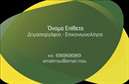 Επαγγελματική κάρτα για ΔημοσιογράφοιΑυτή η κομψή επαγγελματική κάρτα σχεδιάζεται με ιδιαίτερη προσοχή στη λεπτομέρεια, εξασφαλίζοντας ότι οι δημοσιογράφοι θα διακριθούν με στυλ. Το σχέδιο συνδυάζει έντονα χρώματα και δυναμικά graphics, προσφέροντας μια ζωντανή εικόνα που αιχμαλωτίζει την προσοχή. Η διάταξη είναι προσεγμένη, με καθαρά γραμμικά στοιχεία που ενισχύουν την αναγνωσιμότητα.Η γραμματοσειρά επιλέγεται με σκοπό να προσδώσει έναν επαγγελματικό τόνο, ενώ τυχόν background στοιχεία συμβάλλουν στην ενορχήστρωση μιας συνοχής που αποπνέει εμπιστοσύνη. Κάθε στοιχείο της κάρτας έχει σχεδιαστεί ώστε να αντικατοπτρίζει τον επαγγελματισμό και την αξιοπιστία του δημοσιογραφικού χώρου.Η προσαρμοστικότητα της κάρτας είναι επίσης ένας σημαντικός παράγοντας. Μπορείτε εύκολα να προσθέσετε το όνομά σας, τον αριθμό τηλεφώνου σας, το λογότυπό σας και άλλα στοιχεία επικοινωνίας, κάνοντάς την απόλυτα λειτουργική και πρακτική. Ανάλογα με τις υπηρεσίες ή τα προϊόντα σας, η κάρτα μπορεί επίσης να προβάλει τις ειδικές σας προσφορές ή τις εξειδικεύσεις σας στον τομέα της δημοσιογραφίας.Μια τέτοια επαγγελματική κάρτα είναι ιδανική για να σας βοηθήσει να ξεχωρίσετε στο πλήθος και να αφήσετε μια θετική εντύπωση στους πελάτες ή συνεργάτες σας. Μπορείτε να κάνετε όποιες αλλαγές θέλετε μέσω του online σχεδιαστικού εργαλείου.