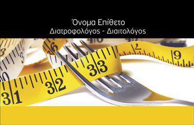 Επαγγελματική κάρτα για Διαιτολόγοι Διατροφολόγοι: Αυτή η εντυπωσιακή επαγγελματική κάρτα συνδυάζει στυλ και λειτουργικότητα, με μια φυσική παλέτα χρωμάτων που ενισχύει την αίσθηση της υγείας και της ευεξίας. Η κομψή διάταξη παρέχει μια καθαρή και ευανάγνωστη γραμματοσειρά, γεγονός που διευκολύνει τον πελάτη να βρει γρήγορα τις απαραίτητες πληροφορίες. Το background στοιχείο προσδίδει μια αίσθηση βάθους, κάνοντάς την ακόμη πιο ελκυστική.Η σχεδίαση της κάρτας αποπνέει επαγγελματισμό και αξιοπιστία, στοιχεία που είναι ιδιαίτερα κρίσιμα για τους ειδικούς της διατροφής. Οι Διαιτολόγοι και Διατροφολόγοι μπορούν να προσδώσουν αξία στην εικόνα τους, προβάλλοντας τις γνώσεις και τις υπηρεσίες τους μέσω μιας καλοσχεδιασμένης κάρτας.Με την ευκολία που προσφέρει η προσαρμοστικότητα του σχεδίου, ο επαγγελματίας μπορεί να προσθέσει το όνομά του, τον αριθμό τηλεφώνου και το λογότυπό του, διασφαλίζοντας ότι η κάρτα αντικατοπτρίζει πλήρως την προσωπική του ταυτότητα και μάρκετινγκ.Αυτή η κάρτα επιτρέπει στους Διαιτολόγους και Διατροφολόγους να αναδείξουν τις υπηρεσίες τους, είτε πρόκειται για εξατομικευμένα προγράμματα διατροφής είτε για συμβουλευτικές υπηρεσίες, εξασφαλίζοντας στις επαφές τους να θυμούνται τις παροχές τους.Η κάρτα αυτή βοηθά τους επαγγελματίες να ξεχωρίσουν σε έναν ανταγωνιστικό τομέα και να αφήσουν θετική εντύπωση στους πελάτες τους. Μπορείτε να κάνετε όποιες αλλαγές θέλετε μέσω του online σχεδιαστικού εργαλείου.