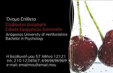 Επαγγελματική κάρτα για Διαιτολόγοι ΔιατροφολόγοιΑυτή η εντυπωσιακή επαγγελματική κάρτα έχει σχεδιαστεί ειδικά για διαιτολόγους και διατροφολόγους, προσφέροντας μια κομψή και επαγγελματική εμφάνιση. Οι απαλές παστέλ αποχρώσεις συνδυάζονται με δυναμικές γραμμές, δημιουργώντας μια αίσθηση ισορροπίας και υγείας. Ξεχωρίζουν οι καθαρές γραμματοσειρές που διευκολύνουν την αναγνωσιμότητα, ενώ τα background στοιχεία προσθέτουν μία διακριτική, αλλά ελκυστική πινελιά.Ο σχεδιασμός της κάρτας ενσωματώνει στοιχεία που αναδεικνύουν τον επαγγελματισμό και την αξιοπιστία των διαιτολόγων, δημιουργώντας μια αίσθηση εμπιστοσύνης για τους πιθανούς πελάτες. Η χρήση κατάλληλων χρωμάτων και γραμματοσειρών επενδύει στην εικόνα ενός σοβαρού και οργανωμένου επαγγελματία.Η κάρτα προσφέρει μεγάλη δυνατότητα προσαρμογής, επιτρέποντας την εύκολη προσθήκη στοιχείων όπως όνομα, τηλέφωνο, λογότυπο και άλλα στοιχεία επικοινωνίας. Αυτή η ευελιξία καθιστά την κάρτα ιδανική για κάθε διαιτολόγο ή διατροφολόγο που θέλει να προβάλλει τις υπηρεσίες του.Με μια σωστά σχεδιασμένη επαγγελματική κάρτα, οι διαιτολόγοι μπορούν να διαφημίσουν τη δουλειά τους, προσκαλώντας τους πελάτες να γνωρίσουν τις υπηρεσίες που προσφέρουν. Αυτή η κάρτα συναρπάζει και δημιουργεί θετική εντύπωση σε κάθε επαγγελματική συνάντηση.Μπορείτε να κάνετε όποιες αλλαγές θέλετε μέσω του online σχεδιαστικού εργαλείου.