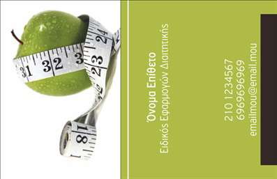 Επαγγελματική κάρτα για Διαιτολόγοι ΔιατροφολόγοιΑυτή η εντυπωσιακή επαγγελματική κάρτα έχει σχεδιαστεί ειδικά για διαιτολόγους και διατροφολόγους, προσφέροντας μια κομψή και σύγχρονη εμφάνιση. Τα μαλακά χρώματα και οι ισορροπημένες γραμμές δημιουργούν μια αίσθηση ηρεμίας και επαγγελματισμού, ιδανική για το συγκεκριμένο τομέα.Η διάταξη της κάρτας είναι φιλική προς τον χρήστη, με ευανάγνωστες γραμματοσειρές που αναδεικνύουν τα βασικά στοιχεία επικοινωνίας. Το φόντο περιλαμβάνει διακριτικά μοτίβα που ενισχύουν την αισθητική χωρίς να αποσπώνται την προσοχή.Η επαγγελματική σας κάρτα αντανακλά την αξιοπιστία και την επαγγελματικότητα που απαιτείται στο επάγγελμα σας, προσκαλώντας τους πελάτες να σας εμπιστευτούν για τις διατροφικές τους ανάγκες.Οι κάρτες αυτές προσφέρουν προσαρμοστικότητα και λειτουργικότητα, επιτρέποντάς σας να προσθέσετε εύκολα το όνομά σας, τον αριθμό τηλεφώνου σας, το λογότυπό σας και άλλες πληροφορίες επικοινωνίας, καθιστώντας τις ιδανικές για προσωπική ή επαγγελματική χρήση.Επιπλέον, η κάρτα σας επιτρέπει να προβάλετε τις υπηρεσίες ή τα προϊόντα που προσφέρετε, όπως διατροφικές συμβουλές και προγράμματα απώλειας βάρους, κάνοντάς την έναν πολύτιμο σύμμαχο στην επιτυχία σας.Με αυτές τις επαγγελματικές κάρτες, μπορείτε να ξεχωρίσετε και να αφήσετε θετική εντύπωση στους πελάτες σας, καθιστώντας τη διαδικασία δικτύωσης πιο αποτελεσματική.Μπορείτε να κάνετε όποιες αλλαγές θέλετε μέσω του online σχεδιαστικού εργαλείου.