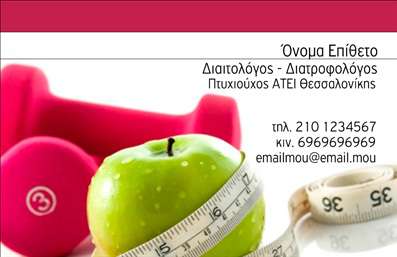 Επαγγελματική κάρτα για Διαιτολόγους ΔιατροφολόγουςΑυτή η εξαιρετικά σχεδιασμένη επαγγελματική κάρτα δημιουργεί μια θετική πρώτη εντύπωση στους πελάτες σας. Με ζεστές αποχρώσεις του πράσινου και του λευκού, το σχέδιο τονίζει την εμπιστοσύνη και την υγεία, στοιχεία που είναι ζωτικής σημασίας για την πρακτική σας. Η καθαρή διάταξη και η κομψή γραμματοσειρά προσφέρουν μια μοντέρνα αίσθηση και είναι αρκετά ευανάγνωστες, εξασφαλίζοντας ότι τα στοιχεία σας ξεχωρίζουν.Το σχέδιο της κάρτας αναδεικνύει τον επαγγελματισμό σας και την αξιοπιστία που απαιτεί το επάγγελμα των Διαιτολόγων Διατροφολόγων. Δημιουργεί αίσθηση ασφάλειας στους πελάτες σας, υπογραμμίζοντας την εξειδίκευσή σας στον τομέα της διατροφής και ευεξίας. Οι προσβάσιμες εκτυπώσεις προσθέτουν μια αίσθηση λεπτομέρειας και φροντίδας.Η κάρτα σας προσφέρει τη δυνατότητα να προσαρμόσετε τα στοιχεία σας, όπως το όνομα, το τηλέφωνο, το λογότυπο και άλλες πληροφορίες επικοινωνίας. Έτσι, μπορείτε να τη κάνετε μοναδική και προσωπική, αναδεικνύοντας τις υπηρεσίες που παρέχετε.Μπορεί να συμπεριλάβει πληροφορίες σχετικά με τις υπηρεσίες ή τα προϊόντα σας, όπως προγράμματα διατροφής και συμβουλευτικές υπηρεσίες, κάνοντάς την ένα αποτελεσματικό εργαλείο προβολής.Μην χάσετε την ευκαιρία να ξεχωρίσετε και να αφήσετε μια θετική εντύπωση στους δυνητικούς πελάτες σας. Η επαγγελματική σας κάρτα είναι το πρώτο βήμα για να ενισχύσετε την επαγγελματική σας ταυτότητα.Μπορείτε να κάνετε όποιες αλλαγές θέλετε μέσω του online σχεδιαστικού εργαλείου.