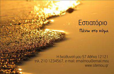 Επαγγελματική κάρτα για Διασκέδαση ΦαγητόΗ συγκεκριμένη επαγγελματική κάρτα σχεδιάστηκε για να τραβήξει την προσοχή και να αναδείξει τη δημιουργικότητα στον τομέα της διασκέδασης και του φαγητού. Το αισθητικό της σχέδιο συνδυάζει ζωντανά και ελκυστικά χρώματα, που εκπέμπουν θετική ενέργεια και χαρούμενες στιγμές. Η διάταξη είναι καλοσχεδιασμένη, με καθαρές γραμμές και μια ευχάριστη γραμματοσειρά που προσφέρει ευανάγνωστη και επαγγελματική παρουσίαση.Το σχέδιο της κάρτας αντανακλά τον επαγγελματισμό και την αξιοπιστία του τομέα, ενώ οι λεπτομέρειες τής προσδίδουν μοναδικότητα. Οι φωτογραφίες και τα εικονογραφημένα στοιχεία ενισχύουν την αίσθηση της γιορτής και της απόλαυσης, κάτι που είναι καίριο για την προώθηση υπηρεσιών ή προϊόντων στον χώρο του φαγητού και της διασκέδασης.Επιπλέον, οι κάρτες αυτές προσφέρονται με τη δυνατότητα προσθήκης στοιχείων όπως όνομα, τηλέφωνο και λογότυπο, επιτρέποντας μια πλήρως εξατομικευμένη προσέγγιση. Με αυτό τον τρόπο, οι επαγγελματικές κάρτες γίνονται ένα ισχυρό εργαλείο marketing, διευκολύνοντας την επικοινωνία με τους πελάτες.Η κάρτα μπορεί να βοηθήσει τον επαγγελματία να ξεχωρίσει και να αφήσει μια θετική εντύπωση, αποτυπώνοντας την ατμόσφαιρα των υπηρεσιών του με τον καλύτερο τρόπο. Μπορείτε να κάνετε όποιες αλλαγές θέλετε μέσω του online σχεδιαστικού εργαλείου.