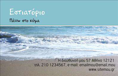 Επαγγελματική κάρτα για Διασκέδαση ΦαγητόΑυτή η κάρτα συνδυάζει φαντασία και επαγγελματισμό, προσφέροντας μια εντυπωσιακή αισθητική για κάθε επαγγελματία στον τομέα της διασκέδασης και της γαστρονομίας. Με ζεστές και προκλητικές αποχρώσεις του κόκκινου και του κίτρινου, η διάταξη δημιουργεί μια αίσθηση ζωντάνιας και ενθουσιασμού, απαραίτητη σε μια βιομηχανία που περιστρέφεται γύρω από τις μοναδικές γεύσεις και τις ατελείωτες επιλογές.Η γραμματοσειρά που χρησιμοποιείται είναι κομψή και ευανάγνωστη, ενισχύοντας την επαγγελματική εικόνα του δημιουργού.  Τυχόν background στοιχεία, όπως άρτια γραφικά ή εικόνες που παραπέμπουν σε πιάτα και εκδήλωση, προσθέτουν επιπλέον βάθος και ελκυστικότητα στην κάρτα, κάνοντάς την ιδιαίτερα ελκυστική.Η κάρτα αυτή όχι μόνο αντανακλά το επαγγελματικό ύφος και την αξιοπιστία ενός επαγγελματία, αλλά και την ιδιαιτερότητα που απαιτεί ο τομέας της διασκέδασης και του φαγητού. Πρόκειται για μια πλατφόρμα επικοινωνίας που ενισχύει την αναγνωρισιμότητά σας και προσκαλεί τους πελάτες να εξερευνήσουν τις μοναδικές υπηρεσίες σας.Με τη δυνατότητα προσθήκης στοιχείων όπως όνομα, τηλέφωνο και λογότυπο, η κάρτα σας μπορεί να είναι προσαρμοσμένη σύμφωνα με τις ανάγκες σας. Επιπλέον, δίνει την ευκαιρία να ενσωματώσετε τις υπηρεσίες ή τα προϊόντα σας με άμεσο και ορατό τρόπο.Με αυτή την κάρτα, θα είστε έτοιμοι να ξεχωρίσετε και να αφήσετε μια θετική εντύπωση στους πελάτες σας. Μπορείτε να κάνετε όποιες αλλαγές θέλετε μέσω του online σχεδιαστικού εργαλείου.