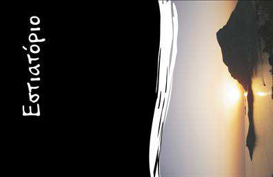 Επαγγελματική κάρτα για Διασκέδαση-ΦαγητόΑναδείξτε την επαγγελματική σας εικόνα με αυτήν την εντυπωσιακή επαγγελματική κάρτα που συνδυάζει σύγχρονη σχεδίαση και μοναδική αισθητική. Τα ζωντανά χρώματα και η κομψή διάταξη τραβούν την προσοχή, ενώ η επιλεγμένη γραμματοσειρά προσφέρει μια αίσθηση φινέτσας και σοβαρότητας. Το φόντο με subtile στοιχεία που παραπέμπουν στη διασκέδαση και το φαγητό, ενισχύει τη θεματική της κάρτας, κάνοντάς την ιδανική για επαγγελματίες του χώρου.Αυτή η κάρτα αποπνέει επαγγελματισμό και αξιοπιστία, ιδανική για σεφ, διαχειριστές εστιατορίων ή διοργανωτές εκδηλώσεων. Η καθαρή γραμμή σχεδίασης και η προσεκτική επιλογή χρωμάτων αντανακλούν τις αξίες του κλάδου, εγγυώμενοι ότι οι πελάτες σας θα έχουν εμπιστοσύνη στις υπηρεσίες που προσφέρετε.Η επαγγελματική κάρτα σας προσφέρει τη δυνατότητα να προσθέσετε τα προσωπικά σας στοιχεία, όπως όνομα, τηλέφωνο, λογότυπο και άλλα στοιχεία επικοινωνίας, παρέχοντας αυξημένη λειτουργικότητα. Αυτό σας επιτρέπει να προβάλετε τις υπηρεσίες ή τα προϊόντα σας με τον καλύτερο τρόπο, εξασφαλίζοντας ότι θα μείνουν αξέχαστα στους πελάτες σας.Κάθε κάρτα είναι σχεδιασμένη για να σας βοηθά να ξεχωρίσετε και να αφήσετε μια θετική εντύπωση, καθιστώντας σας τον ιδανικό επαγγελματία στον τομέα σας. Μπορείτε να κάνετε όποιες αλλαγές θέλετε μέσω του online σχεδιαστικού εργαλείου.