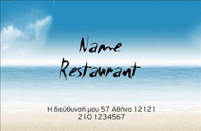 Επαγγελματική κάρτα για Διασκέδαση ΦαγητόΑυτή η δυναμική επαγγελματική κάρτα για τον τομέα της διασκέδασης και του φαγητού προβάλλει μια κομψή και ελκυστική αισθητική. Το φόντο που συνδυάζει ζωηρά χρώματα, εκπέμπει μια αίσθηση ζωντάνιας, ενώ οι εικόνες που περιλαμβάνονται προσθέτουν μια γευστική πινελιά στο συνολικό σχέδιο. Η διάταξη των στοιχείων είναι προσεγμένη, με καθαρές γραμμές και έναν ευανάγνωστο συνδυασμό γραμματοσειρών, που φέρνει σε πρώτο πλάνο την επαγγελματική σας ταυτότητα.Ο επαγγελματισμός και η αξιοπιστία αποπνέονται από κάθε λεπτομέρεια της κάρτας. Οι επιλεγμένες εικόνες και χρώματα ενισχύουν την εικόνα σας ως επαγγελματία στον τομέα της διασκέδασης και της γαστρονομίας, υπογραμμίζοντας τη δέσμευσή σας στην ποιότητα και την εξυπηρέτηση.Η σχεδίαση είναι προσαρμόσιμη, επιτρέποντας την προσθήκη ονόματος, τηλεφώνου, λογότυπου και άλλων στοιχείων επικοινωνίας. Έτσι, μπορείτε να δημιουργήσετε μια ιδιαίτερη ταυτότητα για την επιχείρησή σας.Επιπλέον, η κάρτα σας δίνει την ευκαιρία να προβλήσουν τις υπηρεσίες ή τα προϊόντα σας, κάνοντάς την ένα χρήσιμο εργαλείο προώθησης. Η εκτύπωση αυτού του τύπου επαγγελματικών καρτών θα σας βοηθήσει να ξεχωρίσετε μπροστά στους πελάτες και να αφήσετε θετική εντύπωση.Μπορείτε να κάνετε όποιες αλλαγές θέλετε μέσω του online σχεδιαστικού εργαλείου.