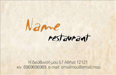 Επαγγελματική κάρτα για Διασκέδαση ΦαγητόΑνακαλύψτε τη μοναδική αισθητική της επαγγελματικής κάρτας μας, σχεδιασμένη με προσοχή στις λεπτομέρειες. Η κάρτα συνδυάζει ζωντανά χρώματα, όπως το φωτεινό κίτρινο και το πράσινο, που θυμίζουν τις γεύσεις και την ατμόσφαιρα της διασκέδασης και του φαγητού. Η διάταξή της είναι καθαρή και ισορροπημένη, διευκολύνοντας την ανάγνωση των στοιχείων, ενώ η μοντέρνα γραμματοσειρά προσθέτει μία φρέσκια αίσθηση. Το background σας παραπέμπει σε μία γιορτινή διάθεση, ιδανικό για επαγγελματίες του τομέα.Η αντανάκλαση επαγγελματισμού είναι εμφανής σε κάθε πτυχή αυτού του σχεδιασμού, καθώς η κάρτα εκπέμπει αξιοπιστία και διακρίνεται για την ποιότητά της. Η προσαρμοστικότητα της κάρτας επιτρέπει την εύκολη προσθήκη στοιχείων, όπως το όνομα, το τηλέφωνο, το λογότυπο και άλλες πληροφορίες επικοινωνίας. Έτσι, ο κάθε χρήστης μπορεί να διαμορφώσει την κάρτα σύμφωνα με τις ανάγκες του.Η κάρτα μπορεί να επιδείξει τις υπηρεσίες ή τα προϊόντα σας με τον καλύτερο δυνατό τρόπο, όπως ειδικές προσφορές ή μενού. Είναι ο ιδανικός τρόπος για να ξεχωρίσετε και να αφήσετε μία θετική εντύπωση στους πελάτες σας.Μπορείτε να κάνετε όποιες αλλαγές θέλετε μέσω του online σχεδιαστικού εργαλείου.