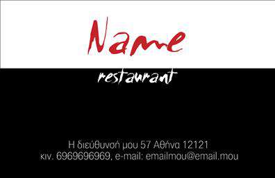 Επαγγελματική κάρτα για Διοργανωτής ΕκδηλώσεωνΗ αριστοτεχνική σχεδίαση αυτής της επαγγελματικής κάρτας αποπνέει μία αίσθηση ευχάριστης πολυτέλειας, ιδανική για επαγγελματίες του τομέα της διασκέδασης και της γαστρονομίας. Τα ζωντανά χρώματα δημιουργούν μια ελκυστική οπτική εμπειρία, ενώ η προσεγμένη διάταξη των στοιχείων ενισχύει την ευαναγνωσιμότητα και την αισθητική της κάρτας.Η γραμματοσειρά είναι μοντέρνα και κομψή, προσδίδοντας μια αίσθηση επαγγελματισμού, ενώ τα γεωμετρικά background στοιχεία προσθέτουν έναν δυναμικό τόνο. Κάθε λεπτομέρεια έχει σχεδιαστεί με σκοπό να αναδείξει τον επαγγελματικό χαρακτήρα του κλάδου, κάνοντάς την ιδανική για επαγγελματίες που επιθυμούν να ξεχωρίσουν.Η κάρτα παρέχει την ευελιξία να προσθέσετε προσωπικά στοιχεία όπως το όνομά σας, το τηλέφωνο και το λογότυπο της επιχείρησής σας, διασφαλίζοντας έτσι ότι οι πελάτες σας θα έχουν άμεση πρόσβαση στις πληροφορίες που χρειάζονται.Αυτή η επαγγελματική κάρτα λειτουργεί επιπλέον και σαν προωθητικό εργαλείο, καθώς μπορεί να προβάλει τις υπηρεσίες ή τα προϊόντα που προσφέρετε στην εκδήλωσή σας, ενισχύοντας την αναγνωσιμότητα της επιχείρησής σας.Επιπλέον, η μοναδική εμφάνιση της κάρτας θα σας βοηθήσει να αφήσετε θετική εντύπωση στους πελάτες σας, επιτυγχάνοντας να ξεχωρίσετε σε έναν ανταγωνιστικό χώρο.Μπορείτε να κάνετε όποιες αλλαγές θέλετε μέσω του online σχεδιαστικού εργαλείου.