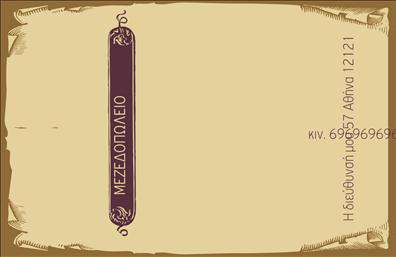 Επαγγελματική κάρτα για Διασκέδαση και Φαγητό - Αυτή η εντυπωσιακή επαγγελματική κάρτα σχεδιάστηκε για να ταιριάζει απόλυτα στον τομέα της διασκέδασης και της γαστρονομίας. Με μια ζωντανή παλέτα χρωμάτων που συνδυάζει θερμούς τόνους και λεπτές αντιθέσεις, η κάρτα αποπνέει ενέργεια και ζωντάνια. Η λεπτομερής διάταξη αναδεικνύει τις πληροφορίες με ευχάριστο και κατανοητό τρόπο, ενώ η μοντέρνα γραμματοσειρά προσθέτει μια αίσθηση φρεσκάδας και κομψότητας.Το σχέδιο της κάρτας αντανακλά τον επαγγελματισμό και την αξιοπιστία του κλάδου, προσκαλώντας τους πιθανούς πελάτες να ανακαλύψουν τις υπηρεσίες ή τα προϊόντα ενός επαγγελματία. Το ευφάνταστο background που ενσωματώνει εικόνες σχετικές με το φαγητό και τη διασκέδαση ενθαρρύνει την οπτική επικοινωνία και παρέχει μια υπόσχεση ποιότητας στις υπηρεσίες που προσφέρονται.Η επαγγελματική κάρτα διαθέτει τη δυνατότητα για προσαρμογή στοιχείων όπως το όνομα, το τηλέφωνο και το λογότυπο της επιχείρησης, επιτρέποντας σε κάθε επαγγελματία να ξεχωρίζει με τον δικό του μοναδικό χαρακτήρα. Συνδυάζοντας τις υπηρεσίες τους με τις ανάγκες των πελατών, μπορεί να διασφαλίσει ότι η κάρτα είναι όχι μόνο λειτουργική αλλά και ελκυστική.Με την κατάλληλη προβολή των υπηρεσιών ή προϊόντων, αυτή η κάρτα συμβάλλει καθοριστικά στο να αφήσει μια θετική εντύπωση στους πελάτες. Μπορείτε να κάνετε όποιες αλλαγές θέλετε μέσω του online σχεδιαστικού εργαλείου.