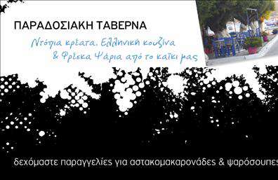 Επαγγελματική κάρτα για Διασκέδαση - ΦαγητόΗ επαγγελματική κάρτα σχεδιασμένη για τον τομέα της διασκέδασης και του φαγητού, αποπνέει έναν αέρα κομψότητας και φρεσκάδας. Με έντονα χρώματα και μοντέρνα διάταξη, η κάρτα συνδυάζει αισθητική και λειτουργικότητα, κάνοντάς την ακαταμάχητη. Η χρήση καθαρής γραμματοσειράς ενισχύει τη δυνατότητα ανάγνωσης, ενώ το φόντο προσθέτει μια πινελιά ζωντάνιας, αποτυπώνοντας την ένταση και την απόλαυση της γαστρονομικής εμπειρίας.Αυτή η κάρτα δε μοιάζει απλώς με οποιανδήποτε άλλη — αναδεικνύει τον επαγγελματισμό και την αξιοπιστία του τομέα, προσφέροντας έναν οπτικό συνδυασμό που θα κεντρίσει το ενδιαφέρον των πελατών. Οι επιλεγμένες εικόνες και στοιχεία σχεδίασης αντικατοπτρίζουν την ευχαρίστηση που προσφέρουν οι υπηρεσίες διασκέδασης και φαγητού.Επιπλέον, η κάρτα διαθέτει απλές και προσαρμόσιμες περιοχές ώστε να μπορείτε να προσθέσετε το όνομα, τον αριθμό τηλεφώνου, το λογότυπο και άλλα στοιχεία επικοινωνίας, κάνοντάς την ιδανική για τις ανάγκες σας. Έτσι, οι πελάτες σας θα έχουν τη δυνατότητα να σας προσεγγίσουν με ευκολία.Η επαγγελματική κάρτα αυτή προβάλλει με έξυπνο τρόπο τις υπηρεσίες σας, δίνοντας έμφαση στην ποιότητα και τη μοναδικότητα της επιχείρησής σας. Οι εξαιρετικές εκτυπώσεις θα σας βοηθήσουν να ξεχωρίσετε και να αφήσετε μια θετική εντύπωση σε κάθε επαφή.Μπορείτε να κάνετε όποιες αλλαγές θέλετε μέσω του online σχεδιαστικού εργαλείου.