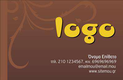 Επαγγελματική κάρτα για Διασκέδαση - ΦαγητόΑνακαλύψτε την ιδανική κάρτα που εκπροσωπεί τον τομέα της διασκέδασης και του φαγητού με στυλ και κομψότητα. Αυτή η επαγγελματική κάρτα συνδυάζει ζωντανά χρώματα με μία αρμονική διάταξη που τραβάει την προσοχή. Η απαλή γραμματοσειρά προσθέτει μία νότα κομψότητας, ενώ οι εικονίτσες σχετικές με τη γαστρονομία και την ψυχαγωγία δημιουργούν μία αίσθηση προσμονής και απόλαυσης.Ο σχεδιασμός της κάρτας αντανακλά τον επαγγελματισμό και την αξιοπιστία του κλάδου. Κάθε λεπτομέρεια είναι προσεκτικά διαμορφωμένη για να τονίσει την σοβαρότητα της επιχείρησης σας, ενώ ταυτόχρονα προσελκύει τους πελάτες με την αναζωογονητική της εμφάνιση.Η επαγγελματική κάρτα προσφέρει μεγάλη ευελιξία, επιτρέποντας την προσθήκη στοιχείων όπως όνομα, τηλέφωνο, λογότυπο εταιρείας και άλλα στοιχεία επικοινωνίας. Έτσι, μπορείτε να προσαρμόσετε την κάρτα σας ώστε να αντικατοπτρίζει πλήρως την ταυτότητα της επιχείρησής σας.Επιπλέον, η κάρτα μπορεί να προβάλει τις υπηρεσίες ή τα προϊόντα σας, κάνοντάς την ένα ισχυρό εργαλείο προώθησης. Με την σωστή παρουσίαση, η επαγγελματική κάρτα σας θα σας βοηθήσει να ξεχωρίσετε και να αφήσετε μία θετική εντύπωση στους πελάτες σας.Μπορείτε να κάνετε όποιες αλλαγές θέλετε μέσω του online σχεδιαστικού εργαλείου.