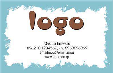 Επαγγελματική κάρτα για Διασκέδαση ΦαγητόΑνακαλύψτε τη μοναδική αισθητική της επαγγελματικής κάρτας που σχεδιάστηκε ειδικά για τον τομέα της Διασκέδασης και του Φαγητού. Το σχέδιο συνδυάζει ζωντανά χρώματα που εντυπωσιάζουν και προσελκύουν την προσοχή, με μία εκλεπτυσμένη διάταξη που επιτρέπει εύκολη ανάγνωση όλων των στοιχείων.Η χρήση μοντέρνας γραμματοσειράς φέρνει μία αίσθηση φρεσκάδας και επαγγελματισμού, ενώ τα background στοιχεία προσθέτουν βάθος και χαρακτήρα στην κάρτα. Κάθε λεπτομέρεια έχει σχεδιαστεί με ακρίβεια για να αντανακλά την αξιοπιστία και τον επαγγελματισμό του κλάδου.Η κάρτα προσφέρει επίσης μεγάλη προσαρμοστικότητα και λειτουργικότητα, επιτρέποντας την προσθήκη στοιχείων όπως όνομα, τηλέφωνο και λογότυπο της επιχείρησης. Έτσι, οι επαγγελματίες μπορούν να προσαρμόσουν τη φυσική παρουσία τους, παραμένοντας πιστοί στην ταυτότητά τους.Επιπλέον, η δυνατότητα προβολής υπηρεσιών και προϊόντων είναι εξαιρετικά χρήσιμη, καθώς μπορείτε να τονίσετε τις γεύσεις σας ή τις δραστηριότητες που προσφέρετε, έτσι ώστε να προσελκύσετε ακόμη περισσότερο του ενδιαφερόμενους.Μία καλά σχεδιασμένη επαγγελματική κάρτα σας βοηθά να ξεχωρίσετε και να αφήσετε μια θετική εντύπωση σε πελάτες και συνεργάτες. Μπορείτε να κάνετε όποιες αλλαγές θέλετε μέσω του online σχεδιαστικού εργαλείου.