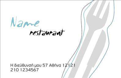 Επαγγελματική κάρτα για ΔιασκέδασηΗ επαγγελματική κάρτα που σχεδιάσαμε ειδικά για τον τομέα της Διασκέδασης και του Φαγητού συνδυάζει μοναδικά στοιχεία που την καθιστούν άκρως ελκυστική. Με μια σαγηνευτική παλέτα χρωμάτων, καλύπτοντας ζεστές αποχρώσεις που πυροδοτούν άμεσα την αίσθηση της φιλοξενίας και της γεύσης, η κάρτα αποπνέει μία γιορτινή διάθεση. Η διάταξή της είναι προσεκτικά σχεδιασμένη έτσι ώστε να κατευθύνει το βλέμμα του πελάτη μαγικά στα σημαντικά στοιχεία, όπως το όνομα και τα στοιχεία επικοινωνίας.Η γραμματοσειρά είναι επιλεγμένη με προσοχή, εξασφαλίζοντας ευανάγνωστο και κομψό αποτέλεσμα που αντικατοπτρίζει τον επαγγελματισμό και την αξιοπιστία. Οι λεπτομέρειες στο φόντο προσθέτουν μία πινελιά κομψότητας και χαρακτηρίζουν τη μοναδικότητα του χώρου σας.Η δυνατότητα προσαρμογής είναι επίσης βασική: μπορείτε εύκολα να προσθέσετε το όνομά σας, το τηλέφωνό σας και το λογότυπό σας για να δημιουργήσετε μια προσωπική πινελιά. Επιπλέον, η κάρτα μπορεί να προβάλει τις υπηρεσίες σας με διακριτικότητα και επαγγελματισμό, ενισχύοντας την επαφή σας με τους πελάτες.Αυτή η επαγγελματική κάρτα σίγουρα θα σας βοηθήσει να ξεχωρίσετε και να αφήσετε θετική εντύπωση στον κόσμο της Διασκέδασης και του Φαγητού. Μπορείτε να κάνετε όποιες αλλαγές θέλετε μέσω του online σχεδιαστικού εργαλείου.