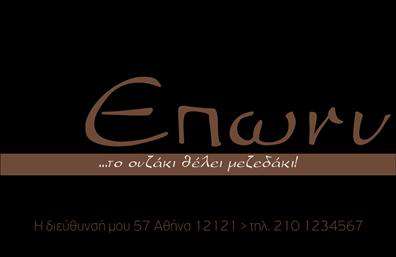 Επαγγελματική κάρτα για Διασκέδαση ΦαγητόΑυτή η επαγγελματική κάρτα έχει σχεδιαστεί με έμφαση στην αισθητική και την μοναδικότητα, ιδανική για επαγγελματίες του χώρου της διασκέδασης και του φαγητού. Το έντονο χρώμα του φόντου συνδυάζεται αρμονικά με προσεγμένες γραμματοσειρές, δημιουργώντας έναν δυναμικό και ελκυστικό σχεδιασμό. Κάθε στοιχείο είναι επιλεγμένο με προσοχή για να ταξιδέψει τη φαντασία του πελάτη και να ενισχύσει την εικόνα σας.Η κάρτα αυτή δεν είναι απλώς μια πληροφορία επικοινωνίας αλλά ένα εργαλείο που ενισχύει τον επαγγελματισμό σας. Η καθαρή διάταξη και η κομψότητα του σχεδιασμού στέλνουν ένα μήνυμα αξιοπιστίας και σοβαρότητας στον πελάτη. Αφήστε τον κόσμο να γνωρίσει τις υπηρεσίες ή τα προϊόντα σας μέσα από эту λειτουργική και ελκυστική κάρτα.Η κάρτα μπορεί εύκολα να προσαρμοστεί με το όνομά σας, το τηλέφωνο και το λογότυπό σας, προσφέροντας έτσι μια εκτυπωμένη λύση που μπορεί να προσαρμοστεί στις ανάγκες σας. Επίσης, μπορεί να περιλαμβάνει ειδικές προσφορές ή τα κύρια προϊόντα που προσφέρετε, ενισχύοντας την προώθηση της επιχείρησής σας.Η επαγγελματική κάρτα αυτή σας βοηθά να ξεχωρίσετε και να αφήσετε μια θετική εντύπωση στους πελάτες σας, προσελκύοντας την προσοχή σε ένα ανταγωνιστικό περιβάλλον. Μπορείτε να κάνετε όποιες αλλαγές θέλετε μέσω του online σχεδιαστικού εργαλείου.