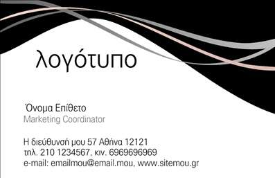 Επαγγελματική κάρτα για Διαφημιστές! Αυτή η κάρτα διαθέτει έναν εντυπωσιακό σχεδιασμό που ενσωματώνει ζωντανά χρώματα και δυναμικά στοιχεία, αναδεικνύοντας τη δημιουργικότητα και την καινοτομία του επαγγελματία. Η διάταξη είναι προσεγμένη, με καθαρές γραμμές και μία καλαίσθητη γραμματοσειρά που προσφέρει ευκολία στην ανάγνωση. Το φόντο περιλαμβάνει λεπτές γεωμετρικές μορφές που προσθέτουν βάθος και αίσθηση μοντέρνας αισθητικής.Αυτή η επαγγελματική κάρτα αποπνέει επαγγελματισμό και αξιοπιστία, στοιχεία ζωτικής σημασίας για τους διαφημιστές. Κάθε λεπτομέρεια έχει σχεδιαστεί ώστε να αναδεικνύει την προσωπικότητα και τις αξίες του επαγγελματία, κάνοντάς τον να ξεχωρίζει στον τομέα του.Η κάρτα προσφέρει τη δυνατότητα προσθήκης στοιχείων όπως το όνομα, το τηλέφωνο και το λογότυπο, παρέχοντας έτσι μια πρακτική και αποτελεσματική λύση για τις ανάγκες επικοινωνίας σας.Επιπλέον, οι διαφημιστές μπορούν να χρησιμοποιήσουν την κάρτα για να προβάλλουν τις υπηρεσίες ή τα προϊόντα τους, κάνοντάς την ένα ισχυρό εργαλείο marketing. Η έξυπνη σχεδίαση σίγουρα θα τραβήξει την προσοχή πελατών και συνεργατών, βοηθώντας σας να αφήσετε θετική εντύπωση.Μπορείτε να κάνετε όποιες αλλαγές θέλετε μέσω του online σχεδιαστικού εργαλείου.