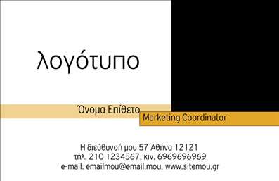 Επαγγελματική κάρτα για Διαφημιστές που αποπνέει στυλ και επαγγελματισμό! Αυτή η κάρτα διαθέτει έναν μοντέρνο σχεδιασμό με έντονα χρώματα που τραβούν την προσοχή. Η διάταξή της είναι προσεγμένη, με καθαρές γραμμές που διευκολύνουν την ανάγνωση, ενώ η επιλεγμένη γραμματοσειρά προσθέτει μία αίσθηση κομψότητας. Το φόντο προσφέρει μια δυναμική αίσθηση, κάνοντάς την ιδανική για επαγγελματίες του χώρου της διαφήμισης.Η σχεδίαση της κάρτας αντανακλά την αξιοπιστία και τον επαγγελματισμό που χρειάζεται ο τομέας των διαφημιστών, ενισχύοντας την εικόνα σας ενώπιον πελατών και συνεργατών. Κάθε λεπτομέρεια έχει επιλεγεί προσεκτικά ώστε να μεταδίδει το σήμα της ποιότητας και της καινοτομίας.Επιπλέον, μπορείτε εύκολα να προσθέσετε στοιχεία όπως το όνομά σας, το τηλέφωνο, το λογότυπό σας και άλλες πληροφορίες επικοινωνίας, κάνοντάς την προσαρμόσιμη στις ανάγκες σας. Αυτή η κάρτα είναι επίσης εξαιρετική για να προβάλετε τις υπηρεσίες ή τα προϊόντα που προσφέρετε, δίνοντας στους πελάτες σας μία πλήρη εικόνα της επιχείρησής σας.Με τη βοήθεια αυτής της επαγγελματικής κάρτας, μπορείτε να ξεχωρίσετε στην αγορά και να αφήσετε μια θετική εντύπωση σε κάθε επαφή σας. Μπορείτε να κάνετε όποιες αλλαγές θέλετε μέσω του online σχεδιαστικού εργαλείου.