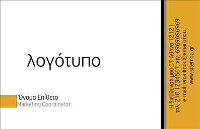Επαγγελματική κάρτα για ΔιαφημιστέςΑνακαλύψτε την ιδανική επιλογή για επαγγελματικές κάρτες που έρχεται να ενισχύσει την επαγγελματική σας παρουσία στον τομέα της διαφήμισης. Αυτή η κάρτα συνδυάζει μοντέρνα αισθητική με κομψότητα, χάρη στο εμπνευσμένο σχεδιασμό και την προσεκτική διάταξη που την κάνουν να ξεχωρίζει. Τα ζωντανά χρώματα και η καθαρή γραμματοσειρά δημιουργούν ένα οπτικό αποτέλεσμα πρόσφατης και δυναμικής προσέγγισης.Ο επαγγελματικός χαρακτήρας της κάρτας αντικατοπτρίζεται σε κάθε λεπτομέρεια, προσφέροντας αξιοπιστία και σοβαρότητα στους πελάτες σας. Τα background στοιχεία, σχεδιασμένα με προσοχή, ενισχύουν την παρουσία σας, καθιστώντας την κάρτα σας όχι απλά μια απλή επαγγελματική κάρτα, αλλά ένα εργαλείο που αναδεικνύει την αξία των υπηρεσιών σας.Η προσαρμοστικότητα της κάρτας επιτρέπει την εύκολη προσθήκη στοιχείων όπως το όνομα, το τηλέφωνο ή το λογότυπό σας, καθιστώντας την κατάλληλη για κάθε επαγγελματία στο χώρο της διαφήμισης. Επιπλέον, η σχεδίαση παρέχει τη δυνατότητα να προβάλλετε τις υπηρεσίες ή τα προϊόντα που προσφέρετε, διευκολύνοντας την επικοινωνία με τους πιθανούς πελάτες.Μην χάσετε την ευκαιρία να ξεχωρίσετε με μια κάρτα που θα αφήσει θετική εντύπωση σε όλους όσους την αντικρίσουν. Μπορείτε να κάνετε όποιες αλλαγές θέλετε μέσω του online σχεδιαστικού εργαλείου.