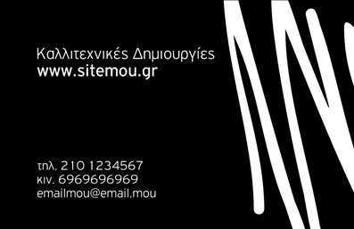 Επαγγελματική κάρτα για Διαφημιστές! Αυτή η μοναδική κάρτα ανταγωνίζεται σε στυλ και επαγγελματισμό, προσφέροντας τον απόλυτο συνδυασμό δημιουργικότητας και λειτουργικότητας. Από τα εντυπωσιακά χρώματα μέχρι τη σύγχρονη διάταξη, κάθε λεπτομέρεια έχει σχεδιαστεί προσεκτικά για να αποτυπώσει την ουσία του επαγγέλματος του διαφημιστή.Η κάρτα ενσωματώνει δυναμικές γραμματοσειρές που αποπνέουν σιγουριά και αξιοπιστία. Το άριστο φινίρισμα και τα υψηλής ποιότητας background στοιχεία την κάνουν ιδανική για να ξεχωρίσετε σε μια ανταγωνιστική αγορά. Η εμφάνιση της κάρτας αποπνέει επαγγελματισμό, καθιστώντας την απαραίτητο εργαλείο για κάθε διαφημιστή που αναζητά να αφήσει θετική εντύπωση.Εντυπωσιακά κενά για την προσθήκη του ονόματος, του τηλεφώνου και του λογότυπου σας, καθώς και άλλα στοιχεία επικοινωνίας, επιτρέπουν την πλήρη προσαρμοστικότητα της κάρτας. Έτσι, μπορείτε να προβάλετε τις υπηρεσίες ή τα προϊόντα σας με αποτελεσματικότητα και στυλ.Αυτή η επαγγελματική κάρτα αντικατοπτρίζει τον επαγγελματισμό και την ποιότητα που απαιτεί το επάγγελμα του διαφημιστή, επιτρέποντάς σας να ξεχωρίσετε και να αιχμαλωτίσετε τη προσοχή των πελατών σας. Μπορείτε να κάνετε όποιες αλλαγές θέλετε μέσω του online σχεδιαστικού εργαλείου.