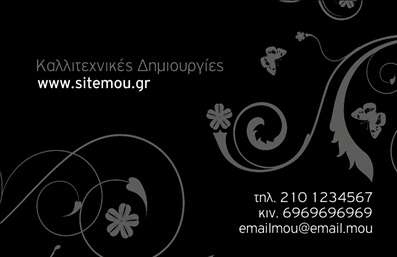 Επαγγελματική κάρτα για Διαφημιστές που συνδυάζει στυλ και λειτουργικότητα, ιδανική για την προώθηση της επαγγελματικής σας εικόνας. Με μια σύγχρονη επιμέλεια, οι αισθητικά επιλεγμένες αποχρώσεις δημιουργούν μια αρμονική εμφάνιση, που τραβάει την προσοχή και αντανακλά την κομψότητα της επιχείρησής σας.Ο συνολικός σχεδιασμός της κάρτας χαρακτηρίζεται από δυναμικότητα. Τα ζωντανά χρώματα και η κομψή γραμματοσειρά προσφέρουν μια μοναδική ισορροπία, ενώ τα background στοιχεία προσθέτουν βάθος χωρίς να αποσπούν την προσοχή. Η διάταξη είναι προσεγμένη, διασφαλίζοντας ότι κάθε πληροφορία είναι ευανάγνωστη και οπτικά ελκυστική.Η κάρτα εκπέμπει επαγγελματισμό και αξιοπιστία, κάνοντάς την ιδανική για κάθε Διαφημιστή που επιθυμεί να ξεχωρίσει. Το σχέδιο ενισχύει την εμπιστοσύνη στη δουλειά σας και τη δέσμευσή σας για υψηλή ποιότητα υπηρεσιών.Με ευέλικτα στοιχεία που επιτρέπουν την προσθήκη ονόματος, τηλεφώνου, λογότυπου και άλλων στοιχείων επικοινωνίας, αυτή η κάρτα είναι ιδανική για τους επαγγελματίες που θέλουν να είναι ευέλικτοι και να προσαρμόσουν την κάρτα στις ανάγκες τους.Επίσης, μπορείτε να προβάλετε τις υπηρεσίες ή τα προϊόντα σας με έξυπνο τρόπο, εμπλουτίζοντας την κάρτα σας με στοιχεία που υπογραμμίζουν την ειδικότητά σας στον τομέα της διαφήμισης. Δημιουργήστε έτσι τη σωστή εντύπωση και γίνετε αξέχαστος στους πελάτες σας!Μπορείτε να κάνετε όποιες αλλαγές θέλετε μέσω του online σχεδιαστικού εργαλείου.