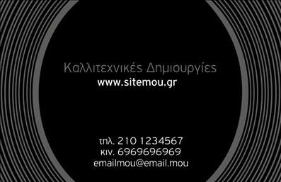 Επαγγελματική κάρτα για Διαφημιστές: Αυτή η εντυπωσιακή επαγγελματική κάρτα αποτελεί ιδανική επιλογή για επαγγελματίες του τομέα της διαφήμισης, με έναν σχεδιασμό που αποπνέει δημιουργικότητα και επαγγελματισμό. Οι ζεστές αποχρώσεις του κίτρινου και του γκρι συνδυάζονται αρμονικά, δημιουργώντας ένα ελκυστικό και δυναμικό σύνολο. Η γραμματοσειρά είναι μοντέρνα και εύκολη στην ανάγνωση, ενώ το φόντο είναι ελαφρύ, προσφέροντας μια καθαρή και ευκρινή παρουσίαση των στοιχείων. Το σχέδιο αντικατοπτρίζει την επαγγελματική αξιοπιστία του τομέα, με την οργάνωση των πληροφοριών να εμπνέει εμπιστοσύνη στους πελάτες. Η κάρτα μπορεί εύκολα να προσαρμοστεί, επιτρέποντας την προσθήκη προσωπικών στοιχείων όπως όνομα, τηλέφωνο και λογότυπο, δημιουργώντας έτσι έναν μοναδικό συνδυασμό που ανταγωνίζεται επάξια στον τομέα των επαγγελματικών καρτών. Επιπλέον, μπορεί να προβάλει τις υπηρεσίες ή τα προϊόντα σας, καθιστώντας την ευέλικτη και λειτουργική. Με την κάρτα αυτή, οι διαφημιστές μπορούν να ξεχωρίσουν και να αφήσουν μία θετική εντύπωση στους πελάτες τους. Μπορείτε να κάνετε όποιες αλλαγές θέλετε μέσω του online σχεδιαστικού εργαλείου.