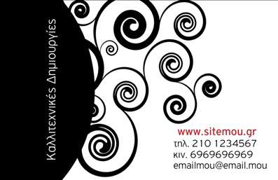 Επαγγελματική κάρτα για διαφημιστές: Αυτή η εντυπωσιακή κάρτα σχεδιάστηκε με στόχο να αιχμαλωτίσει την προσοχή και να αποτυπώσει την επαγγελματική σας ταυτότητα. Με μια σύγχρονη διάταξη και χρησιμοποιώντας ζωντανά χρώματα, η κάρτα αυτή δημιουργεί μια δυναμική και ευχάριστη αίσθηση. Η γραμματοσειρά είναι κομψή και ευανάγνωστη, διασφαλίζοντας ότι τα στοιχεία σας θα αναγνωρίζονται εύκολα από τους υποψήφιους πελάτες σας. Η επιλογή των χρωμάτων και των background στοιχείων προσθέτει βάθος και χαρακτήρα στην κάρτα, κάνοντάς την να ξεχωρίζει από τις υπόλοιπες επαγγελματικές κάρτες στην αγορά. Κάθε λεπτομέρεια έχει επιλεγεί προσεκτικά έτσι ώστε να αναδείξει τον επαγγελματισμό και την αξιοπιστία του κλάδου σας. Η παραμετροποίηση της κάρτας σας προσφέρει τη δυνατότητα να προσθέσετε στοιχεία όπως το όνομα, το τηλέφωνο και το λογότυπό σας, εξασφαλίζοντας ότι η επαγγελματική σας εικόνα παραμένει συνεπής και επαγγελματική. Για διαφημιστές, αυτή η κάρτα μπορεί επίσης να προβάλει τις υπηρεσίες ή τα προϊόντα σας με έναν αισθητικά ευχάριστο και εντυπωσιακό τρόπο, βοηθώντας σας να προσελκύσετε νέους πελάτες.Η κάρτα αυτή σίγουρα θα σας βοηθήσει να ξεχωρίσετε και να αφήσετε μια θετική και διαρκή εντύπωση σε όλους όσους την δουν. Μπορείτε να κάνετε όποιες αλλαγές θέλετε μέσω του online σχεδιαστικού εργαλείου.