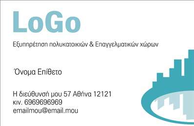 Επαγγελματική κάρτα για Διαχείριση κτιρίωνΗ κάρτα αυτή εκφράζει την επαγγελματική ταυτότητα του τομέα της Διαχείρισης κτιρίων με έναν σύγχρονο και κομψό σχεδιασμό. Χρησιμοποιώντας ήσυχα, ουδέτερα χρώματα που συνδυάζονται αρμονικά μεταξύ τους, αποπνέει αίσθηση αξιοπιστίας και σοβαρότητας. Η διάταξη είναι προσεκτικά σχεδιασμένη, με ευανάγνωστες γραμματοσειρές που κάνουν τα στοιχεία επικοινωνίας να ξεχωρίζουν.Ο επαγγελματικός χαρακτήρας του σχεδιασμού ενισχύεται από τις λεπτομέρειες που περιλαμβάνονται, προσφέροντας μια αίσθηση επαγγελματισμού και κύρους. Αυτή η κάρτα φιλοδοξεί να δημιουργήσει θετικές εντυπώσεις και να αποτυπώσει την φήμη του επαγγελματία στον τομέα της Διαχείρισης κτιρίων.Η κάρτα είναι εύκολη στην προσαρμογή, επιτρέποντας την προσθήκη ονομάτων, τηλεφώνου και λογότυπου, διασφαλίζοντας έτσι τη λειτουργικότητά της χωρίς να θυσιάζεται η κομψότητα του σχεδίου. Είναι ιδανική για να προβάλλει υπηρεσίες ή προϊόντα που σχετίζονται με την υποστήριξη του κτιριακού τομέα.Με αυτή την επαγγελματική κάρτα, ο επαγγελματίας μπορεί να ξεχωρίσει και να αφήσει μια αξέχαστη εντύπωση στους πελάτες του. Μπορείτε να κάνετε όποιες αλλαγές θέλετε μέσω του online σχεδιαστικού εργαλείου.