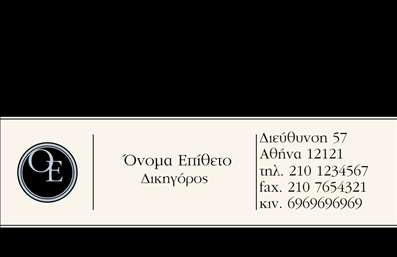 Επαγγελματική κάρτα για Δικηγόρο: Αυτή η επαγγελματική κάρτα για δικηγορικά γραφεία ενσωματώνει μια κομψή και σοβαρή αισθητική, ιδανική για τον επαγγελματία που επιθυμεί να αποπνέει αξιοπιστία και επαγγελματισμό. Η χαμηλών τόνων παλέτα χρωμάτων, που περιλαμβάνει γκρι και λευκές αποχρώσεις, προσθέτει μια αίσθηση κύρους. Οι γραμματοσειρές που έχουν επιλεγεί είναι καθαρές και εύκολα αναγνώσιμες, ενισχύοντας τη σαφήνεια της επικοινωνίας.Η διάταξη είναι μελετημένη ώστε να αναδεικνύει τις βασικές πληροφορίες, όπως το όνομα, τον τίτλο και τα στοιχεία επικοινωνίας, προσφέροντας παράλληλα χώρο για το λογότυπο της επιχείρησης. Τα background στοιχεία, εάν είναι απαραίτητα, μπορούν να προσαρμοστούν έτσι ώστε να ταιριάζουν με την εικόνα του δικηγορικού γραφείου.Το σχέδιο της κάρτας αντικατοπτρίζει τον επαγγελματισμό του δικηγόρου και την αξιοπιστία της επιχείρησής του. Κάθε λεπτομέρεια έχει σημασία, και η κάρτα σχεδιάστηκε για να αποπνέει σιγουριά και κύρος στον πελάτη. Είναι η τέλεια επιλογή για τον επαγγελματία που θέλει να ξεχωρίσει στον τομέα του.Η προσαρμοστικότητα της κάρτας επιτρέπει εύκολα την προσθήκη ή τροποποίηση στοιχείων, όπως το όνομα, το τηλέφωνο και άλλες πληροφορίες επικοινωνίας. Έτσι, είναι δυνατή η εξατομίκευση της κάρτας χωρίς περιορισμούς.Η κάρτα αυτή είναι το ιδανικό εργαλείο για να προβάλετε τις υπηρεσίες σας στον κόσμο, αφήνοντας θετική εντύπωση στους μελλοντικούς σας πελάτες. Με την κατάλληλη εκτύπωση, η επαγγελματική σας παρουσία θα γίνει αμέσως εμφανής.Μπορείτε να κάνετε όποιες αλλαγές θέλετε μέσω του online σχεδιαστικού εργαλείου.