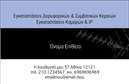 Επαγγελματική κάρτα για δορυφορικές κεραίεςΗ κάρτα μας σχεδιάστηκε με απόλυτη προσοχή στη λεπτομέρεια, ενσωματώνοντας στοιχεία που εκπέμπουν ποιότητα και επαγγελματισμό. Τα χρώματα εναρμονίζονται αρμονικά με μια μοντέρνα διάταξη, ενώ η γραμματοσειρά επιλέχθηκε προσεκτικά για να προσδώσει κομψότητα και αναγνωσιμότητα. Το background εμπεριέχει διακριτικά στοιχεία που παραπέμπουν στον κόσμο της τεχνολογίας, περιβάλλοντας την κάρτα με μια αίσθηση καινοτομίας.Ο επαγγελματικός χαρακτήρας αυτής της κάρτας είναι αδιαμφισβήτητος. Δίνεται η αίσθηση ότι ο κάτοχος της είναι αξιόπιστος και διαθέτει εμπειρία στον τομέα των δορυφορικών κεραίων. Ο σχεδιασμός ενισχύει την εικόνα του επαγγελματία, κάνοντάς τον να ξεχωρίζει σε κάθε επαγγελματική συνάντηση.Η κάρτα παρέχει επίσης την ευελιξία να προσθέσετε τα προσωπικά σας στοιχεία, όπως το όνομα, το τηλέφωνο και το λογότυπό σας, έτσι ώστε να επιτυγχάνεται η πλήρης διευκόλυνση της επικοινωνίας με τους πελάτες. Μπορείτε να προβάλετε τις υπηρεσίες σας με κομψό και λειτουργικό τρόπο.Η κάρτα αυτή όχι μόνο προβάλλει την επιχείρησή σας, αλλά σας βοηθά επίσης να αφήσετε μια θετική εντύπωση στους πελάτες σας. Στούς ανταγωνιστές σας, θα είστε εκείνος που θα ξεχωρίσει με ένα επαγγελματικό και εντυπωσιακό όραμα.Μπορείτε να κάνετε όποιες αλλαγές θέλετε μέσω του online σχεδιαστικού εργαλείου.