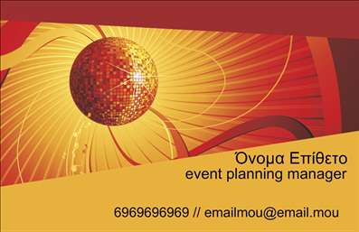 Επαγγελματική κάρτα για Εκδηλώσεων ΔιοργάνωσηΑνακαλύψτε τη μοναδική αισθητική της επαγγελματικής κάρτας μας, σχεδιασμένη για επαγγελματίες του τομέα της διοργάνωσης εκδηλώσεων. Με μια καθαρή και εκλεπτυσμένη διάταξη, η κάρτα συνδυάζει έντονα χρώματα και κομψές γραμματοσειρές, δημιουργώντας μια εντυπωσιακή εικόνα που αποπνέει επαγγελματισμό. Το αφαιρετικό background προσθέτει βάθος και δυναμική στο σχέδιο, καθιστώντας την κάρτα άκρως ελκυστική.Η προσεγμένη σχεδίαση αντανακλά τον επαγγελματικό χαρακτήρα του κλάδου, προσφέροντας αξιοπιστία και σοβαρότητα στους πελάτες. Κάθε λεπτομέρεια της κάρτας έχει σχεδιαστεί για να προβάλλει την υπηρεσία σας με τον πιο θετικό τρόπο.Η προσαρμοστικότητα της κάρτας σας επιτρέπει να προσθέσετε το όνομά σας, τον αριθμό τηλεφώνου σας, το λογότυπό σας και άλλα στοιχεία επικοινωνίας, προσαρμόζοντας τη στα μέτρα σας. Επιπλέον, η κάρτα μπορεί να προβάλει τις υπηρεσίες και τα προϊόντα σας με ένα οργανωμένο και ευδιάκριτο τρόπο, βοηθώντας σας να ξεχωρίσετε από τους ανταγωνιστές σας.Αφήστε θετική εντύπωση στους πελάτες σας με αυτή την επαγγελματική κάρτα, που αποτυπώνει την ιδέα της ποιότητας και της δημιουργικότητας στον τομέα σας. Μπορείτε να κάνετε όποιες αλλαγές θέλετε μέσω του online σχεδιαστικού εργαλείου.
