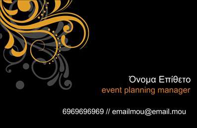 Επαγγελματική κάρτα για Διοργάνωση ΕκδηλώσεωνΑνακαλύψτε τη μοναδική αισθητική της επαγγελματικής κάρτας μας, ειδικά σχεδιασμένη για διοργανωτές εκδηλώσεων. Το σχέδιο συνδυάζει ζωντανά χρώματα και κομψές γραμμές, δημιουργώντας μια οπτική εμπειρία που αιχμαλωτίζει το βλέμμα από την πρώτη στιγμή. Η χρήση μιας μοντέρνας γραμματοσειράς προσφέρει ευκρίνεια και επαγγελματική διάσταση, ενώ τα background στοιχεία προσθέτουν βάθος και ενδιαφέρον.Αυτή η κάρτα αντανακλά την αξιοπιστία και τον επαγγελματισμό που απαιτεί η βιομηχανία των εκδηλώσεων. Κάθε λεπτομέρεια έχει επιλεγεί με προσοχή, ώστε να επενδύει στην εικόνα σας και να σας βοηθά να ξεχωρίσετε.Η εργονομία του σχεδιασμού σας επιτρέπει να προσθέσετε προσωπικά στοιχεία όπως όνομα, τηλέφωνο και λογότυπο με ευκολία. Επίσης, η κάρτα μπορεί να περιλαμβάνει πληροφορίες σχετικά με τις υπηρεσίες σας, αναδεικνύοντας τις προσφορές σας και προσφέροντας στους πελάτες μια σαφή εικόνα του τι μπορείτε να κάνετε για αυτούς.Μια εμπνευσμένη επαγγελματική κάρτα είναι το πρώτο βήμα για να διασφαλίσετε ότι θα κάνετε θετική εντύπωση στους πελάτες σας. Με αυτή την κάρτα, σίγουρα θα ξεχωρίσετε στον ανταγωνισμό!Μπορείτε να κάνετε όποιες αλλαγές θέλετε μέσω του online σχεδιαστικού εργαλείου.