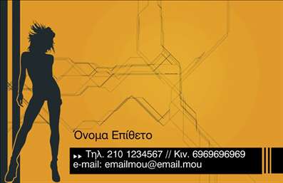 Επαγγελματική κάρτα για εκδηλώσεις διοργάνωσηςΗ κάρτα αυτή συνδυάζει την αισθητική με την επαγγελματική παρουσία, προσφέροντας μια εντυπωσιακή όψη που τραβάει την προσοχή. Με έναν αρμονικό συνδυασμό χρωμάτων, περιλαμβάνει λεπτομέρειες που αποπνέουν κομψότητα και στυλ. Η διάταξη είναι προσεκτικά σχεδιασμένη, με μια γραμματοσειρά που αποπνέει σοβαρότητα και επαγγελματισμό, ενώ τα background στοιχεία ενισχύουν τη συνολική εικόνα της κάρτας.Ο επαγγελματικός χαρακτήρας της κάρτας είναι εμφανής σε κάθε λεπτομέρεια, δημιουργώντας μια αίσθηση αξιοπιστίας που προσελκύει τους πελάτες. Με τη χρήση εκλεκτών υλικών και εκτυπώσεων υψηλής ποιότητας, κάθε κάρτα είναι σχεδιασμένη για να εντυπωσιάσει και να μεταφέρει το μήνυμα της επιχείρησής σας με τρόπο ξεχωριστό.Η κάρτα προσφέρει ευελιξία, επιτρέποντας την προσθήκη προσωπικών στοιχείων όπως όνομα, τηλέφωνο, και λογότυπο, καθιστώντας την ιδανική για κάθε επαγγελματία στον τομέα των εκδηλώσεων διοργάνωσης. Επιπλέον, η κάρτα μπορεί να προβάλει τις υπηρεσίες σας, εξασφαλίζοντας ότι οι πελάτες θα έχουν άμεση πρόσβαση στις πληροφορίες που χρειάζονται.Με αυτήν την εξαιρετική κάρτα, θα μπορέσετε να ξεχωρίσετε στον τομέα σας και να αφήσετε μια θετική εντύπωση στους πελάτες σας. Μπορείτε να κάνετε όποιες αλλαγές θέλετε μέσω του online σχεδιαστικού εργαλείου.