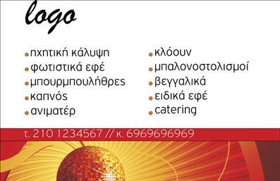 Επαγγελματική κάρτα για Διοργάνωση ΕκδηλώσεωνΑνακαλύψτε τη μοναδική αισθητική της επαγγελματικής κάρτας σας, σχεδιασμένη ειδικά για τις διοργανώσεις εκδηλώσεων. Με μια κομψή διάταξη και απαλά χρώματα, αυτή η κάρτα αναδεικνύει την επαγγελματικότητα και την ηγετική θέση σας στον τομέα. Η χρήση μιας μοντέρνας γραμματοσειράς και έντονων γραμμών προσφέρει ένα στυλ που εντυπωσιάζει.Ο σχεδιασμός της κάρτας αποπνέει αξιοπιστία και φέρνει σε πρώτο πλάνο την εξειδίκευσή σας. Κάθε λεπτομέρεια έχει σχεδιαστεί για να αντανακλά την ουσία του επαγγέλματος σας, δημιουργώντας άμεσες θετικές εντυπώσεις στους πελάτες και συνεργάτες σας.Η κάρτα είναι απολύτως προσαρμόσιμη, επιτρέποντάς σας να προσθέσετε το όνομά σας, το τηλέφωνό σας, το λογότυπό σας και κάθε άλλο στοιχείο επικοινωνίας που κρίνετε απαραίτητο. Αυτή η λειτουργικότητα εξασφαλίζει ότι η κάρτα θα αντικατοπτρίζει πλήρως την επιχειρηματική σας ταυτότητα.Επιπλέον, μπορεί να προβάλει τις υπηρεσίες που προσφέρετε σε σχέση με τις εκδηλώσεις, δίνοντας τη δυνατότητα στους πελάτες να κατανοήσουν καλύτερα την αξία που προσφέρετε. Με τις κατάλληλες εκτυπώσεις, μπορείτε να εξασφαλίσετε ότι η κάρτα σας θα προσελκύσει την προσοχή και θα σας βοηθήσει να ξεχωρίσετε.Μην χάνετε χρόνο, αφήστε τη δική σας θετική εντύπωση. Μπορείτε να κάνετε όποιες αλλαγές θέλετε μέσω του online σχεδιαστικού εργαλείου.