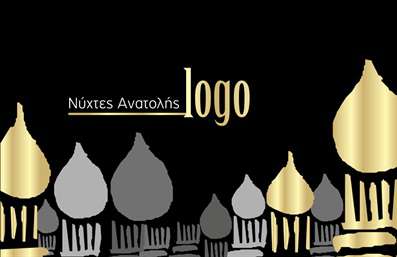 Επαγγελματική κάρτα για διοργανωτές εκδηλώσεων - Η κάρτα αυτή διαθέτει έναν κομψό και σύγχρονο σχεδιασμό που αναδεικνύει την επαγγελματικότητα και την δημιουργικότητα του επαγγέλματός σας. Τα ζωντανά χρώματα και οι καθαρές γραμμές συνδυάζονται για να δημιουργήσουν ένα εντυπωσιακό αποτέλεσμα που μαγνητίζει το βλέμμα. Η διάταξή της είναι προσεκτικά σχεδιασμένη για να προσφέρει ευχρηστία και οργάνωση, με ευανάγνωστες γραμματοσειρές που ενισχύουν την αναγνωσιμότητα.Η σχεδίαση της κάρτας αποπνέει επαγγελματισμό και αξιοπιστία, στοιχεία που είναι απαραίτητα για έναν διοργανωτή εκδηλώσεων. Κάθε στοιχείο, από το λογότυπο μέχρι τα στοιχεία επικοινωνίας, έχει τη δυνατότητα να δημιουργήσει μια θετική εντύπωση στους πελάτες σας. Με αυτό το σχέδιο, οι πελάτες σας θα νιώσουν αυτοπεποίθηση και θα είναι πιο πιθανό να σας επιλέξουν για τις εκδηλώσεις τους.Η κάρτα αυτή είναι πλήρως προσαρμόσιμη. Μπορείτε να προσθέσετε το όνομά σας, τον αριθμό τηλεφώνου και άλλες πληροφορίες επικοινωνίας, ενώ μπορεί να παρουσιαστούν και οι υπηρεσίες σας που αφορούν την οργάνωση εκδηλώσεων. Έτσι, κάθε δίοδος επικοινωνίας μετατρέπεται σε ευκαιρία για συνεργασία.Αυτή η επαγγελματική κάρτα μπορεί να σας βοηθήσει να ξεχωρίσετε και να αφήσετε μια διαρκή θετική εντύπωση στους πελάτες σας. Μπορείτε να κάνετε όποιες αλλαγές θέλετε μέσω του online σχεδιαστικού εργαλείου.