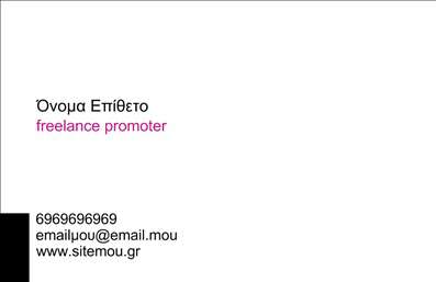 Επαγγελματική κάρτα για Διοργάνωση ΕκδηλώσεωνΑυτή η επαγγελματική κάρτα σχεδιάστηκε ειδικά για επαγγελματίες στον τομέα της διοργάνωσης εκδηλώσεων, προσφέροντας μια εντυπωσιακή αίσθηση υψηλής ποιότητας και επαγγελματισμού. Το χρώμα υποβάθρου είναι σε ζεστές αποχρώσεις, που προσδίδουν μία αίσθηση κομψότητας και φιλόξενου περιβάλλοντος. Η γραμματοσειρά είναι καθαρή και ευανάγνωστη, αντικατοπτρίζοντας την οργάνωση και την επαγγελματική προσέγγιση του επαγγελματία.Η διάταξη της κάρτας είναι προσεκτικά σχεδιασμένη ώστε να παρέχει μια ισορροπημένη εικόνα, με σαφή σημεία που ξεχωρίζουν το όνομα, το λογότυπο και τα στοιχεία επικοινωνίας. Αυτή η προσεγμένη κατασκευή ενισχύει την αίσθηση αξιοπιστίας και δυναμικής που χρειάζεστε για να αφήσετε μια θετική εντύπωση στους πελάτες σας.Η κάρτα διαθέτει ευελιξία και προσαρμοστικότητα, επιτρέποντας την προσθήκη στοιχείων όπως το όνομα, το τηλέφωνο και το email σας. Μπορείτε να ενσωματώσετε και το λογότυπό σας για ακόμα μεγαλύτερη αναγνωσιμότητα.Επιπλέον, μπορεί να χρησιμοποιηθεί για την προβολή ειδικών υπηρεσιών ή προϊόντων που προσφέρετε κατά τη διάρκεια των εκδηλώσεων, ενισχύοντας την επικοινωνία με τους πελάτες σας.Με αυτή την κάρτα, έχετε την ευκαιρία να ξεχωρίσετε από τον ανταγωνισμό και να εντυπωσιάσετε τους πελάτες σας με το επαγγελματικό σας ύφος. Μπορείτε να κάνετε όποιες αλλαγές θέλετε μέσω του online σχεδιαστικού εργαλείου.