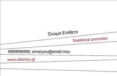 Επαγγελματική κάρτα για εκδηλώσεων διοργάνωσηΗ επαγγελματική κάρτα για την διοργάνωση εκδηλώσεων είναι ένα κομψό και δυναμικό εργαλείο που συνδυάζει αισθητική και επαγγελματισμό. Το εντυπωσιακό σχέδιο με προσεγμένα χρώματα και μια καλαίσθητη διάταξη, δημιουργεί άμεσα θετική εντύπωση. Η καθαρή γραμματοσειρά προσφέρει ευαναγνωσιμότητα, ενώ τα background στοιχεία προσθέτουν έναν αέρα κομψότητας και επαγγελματικού χαρακτήρα.Αυτό το σχέδιο αντανακλά τον επαγγελματισμό και την αξιοπιστία που αναζητούν όλοι οι επαγγελματίες του κλάδου, ενισχύοντας την εικόνα τους. Με τη δυνατότητα εξατομίκευσης, μπορείτε να προσθέσετε το όνομα, το τηλέφωνο, το λογότυπο και άλλες πληροφορίες επικοινωνίας, κάνοντάς την απόλυτα λειτουργική και προσαρμόσιμη στις ανάγκες σας.Οι υπηρεσίες σας μπορούν να παρουσιαστούν με κομψό τρόπο μέσα από αυτή την κάρτα, ενισχύοντας τη μαρκετική σας στρατηγική και προσελκύοντας νέους πελάτες. Η σωστή χρήση αυτής της επαγγελματικής κάρτας μπορεί να σας βοηθήσει να ξεχωρίσετε στον τομέα σας και να αφήσετε μια θετική εντύπωση που θα σας διαφοροποιήσει από τον ανταγωνισμό.Μπορείτε να κάνετε όποιες αλλαγές θέλετε μέσω του online σχεδιαστικού εργαλείου.