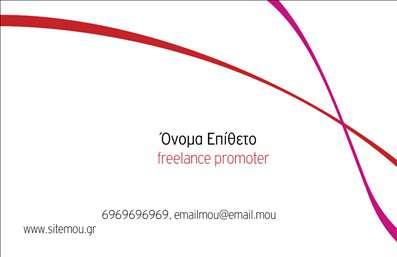 Επαγγελματική κάρτα για διοργάνωση εκδηλώσεωνΗ κάρτα αυτή συνδυάζει κομψότητα και λειτουργικότητα, προσφέροντας μια άριστη εικόνα στον τομέα των εκδηλώσεων διοργάνωσης. Με ένα εκλεπτυσμένο φόντο που προσελκύει το βλέμμα, τα απαλά χρώματα και η καθαρή διάταξη δημιουργούν έναν επαγγελματικό και ευχάριστο τόνο.Η γραμματοσειρά που έχει επιλεγεί προσθέτει μια αίσθηση μοντέρνας κομψότητας, ενώ οι λεπτομέρειες που χρησιμοποιούνται αποπνέουν σοβαρότητα και εμπιστοσύνη. Η ευανάγνωστη διάταξή της κάνει την κάρτα ιδανική για να μεταφέρει πληροφορίες σχετικά με τη διοργάνωση, επιτρέποντας μια σωστή και άμεση επικοινωνία με τους πελάτες σας.Με δυνατότητα προσαρμογής, η κάρτα σας δίνει τη δυνατότητα να προσθέσετε το όνομα της επιχείρησης, τα στοιχεία επικοινωνίας και το λογότυπό σας, διασφαλίζοντας ότι όλοι οι ενδιαφερόμενοι θα μπορούν εύκολα να σας εντοπίσουν. Είναι ιδανική για την προβολή των υπηρεσιών σας και τη δημιουργία μιας θετικής πρώτης εντύπωσης.Αυτή η επαγγελματική κάρτα σας βοηθά να ξεχωρίσετε στον τομέα σας και να προβάλετε την επαγγελματική σας ακεραιότητα. Μπορείτε να κάνετε όποιες αλλαγές θέλετε μέσω του online σχεδιαστικού εργαλείου.