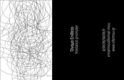 Επαγγελματική κάρτα για διοργανωτές εκδηλώσεωνΑυτή η επαγγελματική κάρτα είναι σχεδιασμένη με προσοχή στη λεπτομέρεια, συνδυάζοντας κομψότητα και δυναμική εμφάνιση. Τα ζωντανά χρώματα και η σύγχρονη διάταξή της καθιστούν την κάρτα εντυπωσιακή και ελκυστική. Η γραμματοσειρά είναι καθαρή και ευανάγνωστη, ενώ το background ενσωματώνει στοιχεία που παραπέμπουν σε γιορτινές εκδηλώσεις. Το σχέδιο αποπνέει μια αίσθηση επαγγελματισμού, κάνοντάς την ιδανική για εκείνους που επιστρατεύουν την τέχνη της οργάνωσης.Η κάρτα αυτή αντανακλά τον επαγγελματικό χαρακτήρα και την αξιοπιστία σας, διευκολύνοντας την επικοινωνία με πελάτες και συνεργάτες. Η προσθήκη στοιχείων όπως το όνομα, το τηλέφωνο και το λογότυπο της επιχείρησής σας μπορεί να γίνει εύκολα, εξασφαλίζοντας μια προσωπική και επαγγελματική εικόνα που θα εντυπωσιάσει.Αν έχετε προϊόντα ή υπηρεσίες σχετικές με την διοργάνωση εκδηλώσεων, αυτή η κάρτα μπορεί να τις προβάλλει αποτελεσματικά, καθιστώντας σας τον ιδανικό συνεργάτη. Μια προσεγμένη επαγγελματική κάρτα θα σας βοηθήσει να ξεχωρίσετε και να αφήσετε θετική εντύπωση σε κάθε επαφή.Μπορείτε να κάνετε όποιες αλλαγές θέλετε μέσω του online σχεδιαστικού εργαλείου.