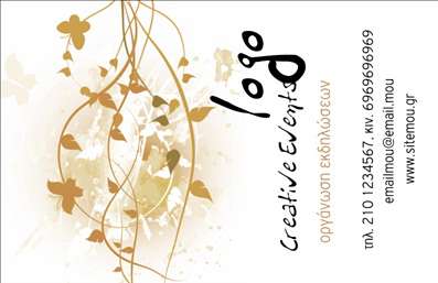 Επαγγελματική κάρτα για Διοργανωτές ΕκδηλώσεωνΦέρτε την τέχνη της διοργάνωσης στο προσκήνιο με αυτή την εντυπωσιακή επαγγελματική κάρτα που σχεδιάστηκε ειδικά για επαγγελματίες του χώρου. Το μοντέρνο σχέδιο συνδυάζει ζωντανά χρώματα με κομψές γραμμές, δημιουργώντας μια δυναμική διάταξη που καθηλώνει την προσοχή. Οι επιλεγμένες γραμματοσειρές προσθέτουν μία αίσθηση σοβαρότητας, ενώ παράλληλα διευκολύνουν την αναγνωσιμότητα.Η κάρτα αντανακλά τον επαγγελματισμό και την αξιοπιστία που απαιτεί η διοργάνωση εκδηλώσεων. Κάθε λεπτομέρεια, από τα χρώματα μέχρι το φόντο, αποπνέει κύρος, υπογραμμίζοντας την ικανότητά σας να σχεδιάζετε αξέχαστες στιγμές. Είναι ιδανική για να δημιουργήσετε μια θετική εντύπωση στους πελάτες και συνεργάτες σας.Η προσαρμοστικότητα της κάρτας σας επιτρέπει να προσθέσετε εύκολα τα στοιχεία σας, όπως το όνομα, το τηλέφωνο, το λογότυπο και οποιαδήποτε άλλη σημαντική πληροφορία επικοινωνίας. Αυτό εξασφαλίζει ότι οι πελάτες σας θα σας θυμούνται και θα έχουν άμεση πρόσβαση σε εσάς.Η επαγγελματική κάρτα αυτή δεν είναι μόνο ένα εργαλείο δικτύωσης, αλλά και ένας εξαιρετικός τρόπος να προβάλετε τις υπηρεσίες σας, ενισχύοντας την παρουσία σας στην αγορά διοργάνωσης εκδηλώσεων.Αφήστε τη φαντασία σας ελεύθερη και κάντε τη διαφορά με τη δική σας κάρτα. Μπορείτε να κάνετε όποιες αλλαγές θέλετε μέσω του online σχεδιαστικού εργαλείου.