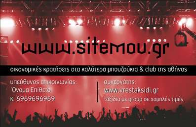 Επαγγελματική κάρτα για Διοργάνωση Εκδηλώσεων που αποπνέει επαγγελματισμό και φινέτσα. Η κομψή διάταξη της κάρτας συνδυάζει φωτεινά και ζωντανά χρώματα, δημιουργώντας μια αίσθηση ενθουσιασμού που ταιριάζει απόλυτα με το αντικείμενο της εκδήλωσης. Η γραμματοσειρά είναι μοντέρνα και ευανάγνωστη, προσφέροντας μία επαγγελματική αίσθηση. Η κάρτα διαθέτει background στοιχεία που παραπέμπουν σε εκδηλώσεις, ενισχύοντας τη θεματολογία της και κάνοντάς την ιδανική για κάθε επαγγελματία που ασχολείται με τη διοργάνωση events. Το σχέδιο της κάρτας αντανακλά την αξιοπιστία και την ικανότητα του επαγγελματία να ασχολείται με την οργάνωση εκδηλώσεων, κάνοντάς την εξαιρετική επιλογή για όσους επιδιώκουν να ξεχωρίσουν. Οι πληροφορίες επικοινωνίας, όπως όνομα, τηλέφωνο και λογότυπο, μπορούν να προστεθούν εύκολα, διασφαλίζοντας ότι η κάρτα είναι προσαρμοστική και λειτουργική, ικανοποιώντας τις ανάγκες σας.  Αυτή η επαγγελματική κάρτα είναι σχεδιασμένη να προβάλει τις υπηρεσίες ή τα προϊόντα σας, εξασφαλίζοντας ότι κάθε παραλήπτης θα έχει στο χέρι του μία άμεση αναφορά για να επικοινωνήσει μαζί σας. Δεν είναι μόνο μία κάρτα, αλλά ένα εργαλείο που μπορεί να σας βοηθήσει να αφήσετε μια θετική εντύπωση και να εντυπωσιάσετε τους πελάτες σας. Μπορείτε να κάνετε όποιες αλλαγές θέλετε μέσω του online σχεδιαστικού εργαλείου.