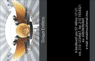 Επαγγελματική κάρτα για εκδηλώσεις διοργάνωση που συνδυάζει κομψότητα και λειτουργικότητα με τρόπο που ξεχωρίζει. Το σχέδιο της κάρτας ενσωματώνει ζωντανά χρώματα και μια σύγχρονη διάταξη, αντίκτυπος από την εξαιρετική επιλογή γραμματοσειράς που αποπνέει επαγγελματισμό. Το καθαρό φόντο επιτρέπει στα στοιχεία της κάρτας να αναδεικνύονται, ενώ αναρωτιέστε, ποιο θα είναι το επόμενο βήμα σε κάθε εκδήλωση.Η διαχρονική αισθητική της κάρτας εγγυάται ότι θα αναδείξει την αξιοπιστία και την επαγγελματική εικόνα σας στον τομέα της διοργάνωσης εκδηλώσεων. Κάθε λεπτομέρεια έχει μελετηθεί ώστε να αντανακλά τη σοβαρότητα και την επαγγελματικότητα του επαγγέλματος σας, με σκοπό να κερδίσετε την εμπιστοσύνη των πελατών σας.Η κάρτα παρέχει επίσης τη δυνατότητα προσαρμογής στοιχείων όπως το όνομα, τηλέφωνο και λογότυπο, επιτρέποντάς σας να την προσαρμόσετε στα δικά σας πρότυπα. Με τον τρόπο αυτό, όχι μόνο αποκτάτε μια κάρτα που σας αντιπροσωπεύει, αλλά μπορείτε να παρουσιάσετε και τις υπηρεσίες ή τα προϊόντα που προσφέρετε.Τέλος, αυτή η κάρτα θα σας βοηθήσει να αφήσετε μια θετική εντύπωση στους πελάτες σας, κάνοντάς τους να θυμούνται την εξαιρετική σας παρουσία. Μπορείτε να κάνετε όποιες αλλαγές θέλετε μέσω του online σχεδιαστικού εργαλείου.