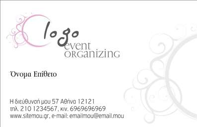 Επαγγελματική κάρτα για Διοργάνωση ΕκδηλώσεωνΑνακαλύψτε την ιδανική κάρτα παρουσιάζοντας τις υπηρεσίες σας με στυλ και επαγγελματισμό. Αυτή η επαγγελματική κάρτα διαθέτει ένα κομψό σχέδιο, μαλακούς χρωματικούς συνδυασμούς που ενσωματώνουν απαλά το λευκό και το χρυσό, αναδεικνύοντας την κομψότητα του επαγγέλματος σας. Η σύγχρονη γραμματοσειρά δίνει μια αίσθηση φρεσκάδας και επαγγελματισμού, ενώ η διάταξη είναι καθαρή και εύκολη στην ανάγνωση.Η αισθητική αυτή αντανακλά την αξιοπιστία των υπηρεσιών σας, μαγνητίζοντας το κοινό και ενισχύοντας την εμπιστοσύνη στα θεμέλια της δουλειάς σας. Χάρη στην οργανωμένη διάταξη, μπορείτε να προσθέσετε με ευκολία όλα τα απαραίτητα στοιχεία, όπως το όνομά σας, το τηλέφωνο, το λογότυπο και άλλες πληροφορίες επικοινωνίας, κάνοντάς την ιδανική για τις προσωπικές σας ανάγκες.Αυτή η επαγγελματική κάρτα είναι επίσης ιδανική για την προβολή των υπηρεσιών σας, δίνοντας τη δυνατότητα στους πελάτες να δουν αμέσως ποιοι είστε και τι προσφέρετε. Με την κατάλληλη προσαρμογή, θα μπορείτε εύκολα να προβάλετε τις υπηρεσίες σας με έναν ελκυστικό σχεδιασμό.Αυτή η κάρτα θα σας βοηθήσει να ξεχωρίσετε και να αφήσετε μια θετική εντύπωση στους πελάτες σας. Μπορείτε να κάνετε όποιες αλλαγές θέλετε μέσω του online σχεδιαστικού εργαλείου.