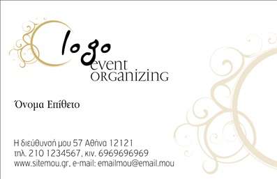 Επαγγελματική κάρτα για Διοργάνωση ΕκδηλώσεωνΑνακαλύψτε την κομψότητα και τη λειτουργικότητα με αυτήν την επαγγελματική κάρτα για τη διοργάνωση εκδηλώσεων. Το σχέδιο συνδυάζει ζωντανά χρώματα με μοντέρνα στοιχεία που τραβούν την προσοχή, δημιουργώντας μία αίσθηση επαγγελματισμού και θετικής ενέργειας. Η διάταξη είναι προσεκτικά σχεδιασμένη, με ευανάγνωστες γραμματοσειρές και καλά οργανωμένα στοιχεία, επισημαίνοντας τις βασικές πληροφορίες με σαφήνεια.Την ίδια στιγμή, η κάρτα μπορεί να αποπνέει επαγγελματισμό και αξιοπιστία. Η εντυπωσιακή απεικόνιση αναδεικνύει την ποιότητα των υπηρεσιών που προσφέρετε, κάνοντάς την ιδανική για επαγγελματίες στον τομέα των εκδηλώσεων. Κάθε στοιχείο του σχεδίου λειτουργεί αρμονικά για να δημιουργήσει αυτή την αίσθηση.Επιπλέον, η κάρτα σας προσφέρει τη δυνατότητα προσθήκης προσωπικών στοιχείων, όπως το όνομά σας, το τηλέφωνο και το λογότυπό σας. Μπορείτε να καλύψετε όλες τις ανάγκες επικοινωνίας σας, κάνοντάς την προσαρμόσιμη και λειτουργική. Αυτή η επαγγελματική κάρτα είναι ένα εξαιρετικό εργαλείο για την προβολή των υπηρεσιών σας, ενισχύοντας τη φήμη σας στον τομέα των εκδηλώσεων.Με τη χρήση αυτής της κάρτας, μπορείτε να ξεχωρίσετε και να αφήσετε μια θετική εντύπωση στους πελάτες και συνεργάτες σας. Μπορείτε να κάνετε όποιες αλλαγές θέλετε μέσω του online σχεδιαστικού εργαλείου.