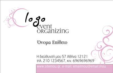 Επαγγελματική κάρτα για Διοργάνωση ΕκδηλώσεωνΑυτή η επαγγελματική κάρτα δίνει μια μοναδική αίσθηση κομψότητας και επαγγελματισμού, σχεδιασμένη ειδικά για επαγγελματίες του χώρου των εκδηλώσεων. Με μια εντυπωσιακή χρωματική παλέτα, που περιλαμβάνει ήπιες αποχρώσεις και δυναμικά στοιχεία, η κάρτα αποπνέει μια αίσθηση ζωντάνιας και επαγγελματικής ετοιμότητας.Η διάταξη του σχεδίου προσφέρει ευχάριστη αναγνωσιμότητα και προσεγμένο spacing, ενώ η εκλεπτυσμένη γραμματοσειρά συνδυάζει την μοντέρνα αισθητική με την κλασική επαγγελματικότητα. Το background μπορεί να περιλαμβάνει διακριτικά γραφικά που ενισχύουν το θέμα της εκδήλωσης, κάνοντάς την να ξεχωρίζει.Η κάρτα αυτή αντανακλά απόλυτα τον επαγγελματισμό και την αξιοπιστία του τομέα, δίνοντας στους πελάτες την αίσθηση ότι επιλέγουν έναν επαγγελματία που γνωρίζει τη δουλειά του. Μπορείτε να προσθέσετε εύκολα όλες τις απαραίτητες πληροφορίες όπως το όνομα, τηλέφωνο και λογότυπο, επιτρέποντας προσαρμογή στις ατομικές ανάγκες σας.Επιπλέον, η κάρτα μπορεί να προβάλει τις υπηρεσίες ή τα προϊόντα που προσφέρετε στον τομέα των εκδηλώσεων, δίνοντας στους υποψήφιους πελάτες μια καθαρή εικόνα για ό,τι μπορείτε να προσφέρετε.Με αυτή την επαγγελματική κάρτα, είστε έτοιμοι να ξεχωρίσετε και να αφήσετε θετική εντύπωση σε κάθε επαφή σας. Μπορείτε να κάνετε όποιες αλλαγές θέλετε μέσω του online σχεδιαστικού εργαλείου.