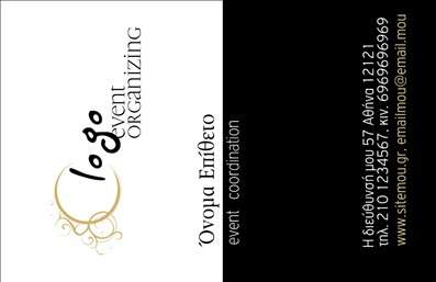 Επαγγελματική κάρτα για Διοργάνωση Εκδηλώσεων: Αυτή η εντυπωσιακή κάρτα συνδυάζει κομψότητα και επαγγελματισμό, ιδανική για όσους δραστηριοποιούνται στη διοργάνωση εκδηλώσεων. Το σχέδιο διαθέτει μια μοντέρνα διάταξη με ζωντανά χρώματα που τραβούν την προσοχή, ενώ η επιλεγμένη γραμματοσειρά προσφέρει μια αίσθηση σοβαρότητας και αξιοπιστίας. Το background στοιχείο προσθέτει μια δημιουργική πινελιά, κάνοντάς την να ξεχωρίζει.Η κάρτα αυτή αντανακλά τον επαγγελματικό χαρακτήρα του τομέα, προσφέροντας μια βάση για να επικοινωνήσει τις υπηρεσίες σας με σιγουριά. Ο σχεδιασμός τονίζει την αξιοπιστία και την ποιότητα των υπηρεσιών που προσφέρετε, κάτι που είναι κρίσιμο στον τομέα της διοργάνωσης εκδηλώσεων. Μέσα από τις επαγγελματικές κάρτες, οι πελάτες σας θα νιώσουν άνετα και σίγουροι για την επιλογή τους.Αυτή η κάρτα διαθέτει την προσαρμοστικότητα ώστε να μπορείτε να προσθέσετε όλα τα απαραίτητα στοιχεία, όπως το όνομά σας, τηλέφωνο, λογότυπο και άλλες πληροφορίες επικοινωνίας, διευκολύνοντας μια άμεση ανάλυση των υπηρεσιών σας. Εάν δραστηριοποιείστε σε αυτό τον τομέα, είναι επίσης ένας ωραίος τρόπος να προβάλετε τις ειδικότητές σας στις διοργανώσεις.Αυτή η επαγγελματική κάρτα σας επιτρέπει να ξεχωρίσετε, αφήνοντας μια θετική εντύπωση στους πελάτες σας. Μπορείτε να κάνετε όποιες αλλαγές θέλετε μέσω του online σχεδιαστικού εργαλείου.