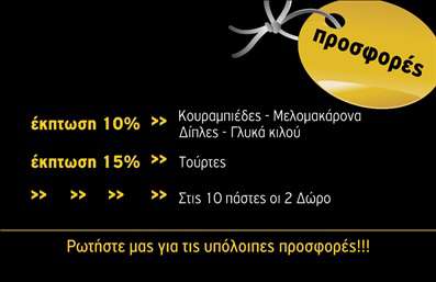 Επαγγελματική κάρτα για ΕκπτωτικέςΑνακαλύψτε την ιδανική επαγγελματική κάρτα που όχι μόνο εντυπωσιάζει αλλά και προβάλλει τις εκπτώσεις της επιχείρησής σας. Ο σχεδιασμός της κάρτας συνδυάζει ζωηρά και ελκυστικά χρώματα, δημιουργώντας μια δροσερή και σύγχρονη αισθητική που ελκύει τα βλέμματα. Η διάταξη είναι προσεκτικά σχεδιασμένη για να επηρεάζει θετικά τη συνολική παρουσίαση, με ευανάγνωστη γραμματοσειρά που ενισχύει την επαγγελματικότητα της εικόνας σας.Η κάρτα αυτή δεν είναι απλά μια επαγγελματική κάρτα, αλλά και μια δήλωση επαγγελματισμού. Το φρέσκο και δυναμικό σχέδιο αποπνέει αξιοπιστία, δημιουργώντας άμεσα θετική εντύπωση στους πελάτες και συνεργάτες σας. Η ενσωμάτωσή της στις ανάγκες της επιχείρησης σας είναι εύκολη, καθώς έχετε τη δυνατότητα προσθήκης στοιχείων όπως το όνομα, το τηλέφωνο και το λογότυπό σας, κάνοντάς την πλήρως προσαρμόσιμη.Αυτή η κάρτα μπορεί να προβάλει με αποτελεσματικότητα τις υπηρεσίες ή τα προϊόντα σας, ενώ ταυτόχρονα ενσωματώνει πληροφορίες για τυχόν εκπτώσεις που προσφέρετε, ενισχύοντας την επαφή με την αγορά. Με μια τέτοια επαγγελματική κάρτα, μπορείτε να ξεχωρίσετε από τον ανταγωνισμό και να αφήσετε μια θετική εντύπωση που ότι θα θυμούνται οι πελάτες σας.Μπορείτε να κάνετε όποιες αλλαγές θέλετε μέσω του online σχεδιαστικού εργαλείου.