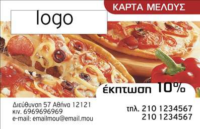 Επαγγελματική κάρτα για επαγγελματίες που θέλουν να εντυπωσιάσουν! Αυτή η εκπτωτική κάρτα έρχεται με ένα φρέσκο και μοντέρνο σχέδιο, συνδυάζοντας δυναμικά χρώματα και καλαίσθητη διάταξη. Το φόντο σε απαλές αποχρώσεις δίνει μια αίσθηση ηρεμίας, ενώ οι γραμματοσειρές είναι επιλεγμένες για να αναδεικνύουν επαγγελματισμό και σαφήνεια. Το σχέδιο προβάλλει την εκλεπτυσμένη αισθητική ενός αξιόπιστου επαγγελματία, κάνοντάς την ιδανική επιλογή για κάθε τομέα. Η καρτοθήκη σας μπορεί να διακοσμηθεί με το λογότυπό σας, οπότε οι πελάτες σας θα σας θυμούνται και θα σας αναγνωρίζουν εύκολα στην αγορά. Η κάρτα παρέχει επίσης εύκολες επιλογές για την προσθήκη προσωπικών στοιχείων, όπως όνομα, τηλέφωνο και διεύθυνση, καθιστώντας την πλήρως προσαρμόσιμη στις ανάγκες σας. Με αυτό το σχέδιο, μπορείτε να προβάλετε τις υπηρεσίες ή τα προϊόντα σας αποτελεσματικά μέσα από όλες τις απαραίτητες πληροφορίες. Αυτές οι επαγγελματικές κάρτες δεν είναι μόνο εργαλείο δικτύωσης, αλλά και μια ευκαιρία για εσάς να ξεχωρίσετε και να αφήσετε θετική εντύπωση στους πελάτες σας. Μπορείτε να κάνετε όποιες αλλαγές θέλετε μέσω του online σχεδιαστικού εργαλείου.