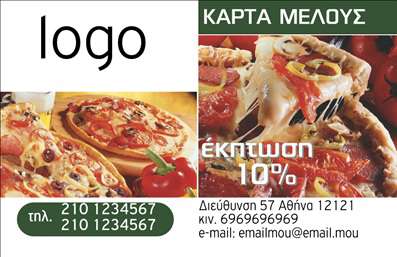 Επαγγελματική κάρτα για εκπροσώπους πωλήσεων που επιθυμούν να αποπνέουν επαγγελματισμό και αξιοπιστία. Αυτή η κάρτα συνδυάζει μοντέρνα στοιχεία με παραδοσιακές αξίες, προσφέροντας μια ελκυστική και δυναμική διάταξη που σίγουρα θα τραβήξει την προσοχή. Χρησιμοποιεί μια κομψή παλέτα χρωμάτων, με έναν ισχυρό συνδυασμό σκούρων και φωτεινών αποχρώσεων που δίνει μια αίσθηση σοβαρότητας και επαγγελματισμού.Η γραμματοσειρά είναι σύγχρονη και ευανάγνωστη, σχεδιασμένη να τονίζει το όνομα και τα στοιχεία του επαγγελματία. Τα background στοιχεία είναι διακριτικά, προσφέροντας έναν καθαρό και επαγγελματικό χαρακτήρα στην κάρτα. Κάθε λεπτομέρεια έχει σχεδιαστεί για να διασφαλίσει ότι η κάρτα σας είναι άψογη και ελκυστική.Το σχέδιο της κάρτας επιτρέπει ευκολία στην προσαρμογή, με χώρο για το όνομα, τηλέφωνο, λογότυπο και άλλα στοιχεία επικοινωνίας. Μπορείτε να προσθέσετε όλες τις απαραίτητες πληροφορίες, δίνοντας έτσι τη δυνατότητα στους πελάτες σας να σας προσεγγίσουν εύκολα.Επιπλέον, η κάρτα προσφέρει την ευκαιρία να προβληθούν οι υπηρεσίες ή τα προϊόντα σας, βοηθώντας σας να αναδείξετε την επιχείρησή σας.Μια καλά σχεδιασμένη κάρτα μπορεί να σας βοηθήσει να ξεχωρίσετε από τον ανταγωνισμό και να αφήσετε θετική εντύπωση στους πελάτες σας. Μπορείτε να κάνετε όποιες αλλαγές θέλετε μέσω του online σχεδιαστικού εργαλείου.