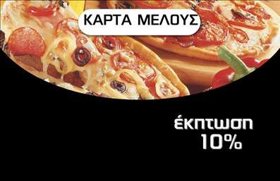 Επαγγελματική κάρτα για εκπτωτικές υπηρεσίεςΗ επαγγελματική κάρτα αυτή σχεδιάστηκε για να αποπνέει δυναμισμό και επαγγελματισμό, ιδανική για επιχειρηματίες που προσφέρουν εκπτωτικές υπηρεσίες. Με τη χρήση χρωμάτων όπως το κλασικό μπλε και το λευκό, η κάρτα προσφέρει μια κομψή και ευχάριστη αίσθηση, ενώ το φρέσκο σχέδιο της γραμματοσειράς προσθέτει μία μοντέρνα πινελιά.Η διάταξή της είναι σχολαστικά οργανωμένη, με έμφαση στην ευανάγνωστη παρουσίαση των στοιχείων, διασφαλίζοντας ότι οι πελάτες θα αποθηκεύσουν εύκολα τις πληροφορίες σας. Το υποκείμενο γραφιστικό στοιχείο που ενσωματώνεται στην κάρτα δημιουργεί έναν οπτικό εντυπωσιασμό και κατατάσσει το επάγγελμα σας ως σοβαρό και αξιόπιστο.Η κάρτα παρέχει ευχέρεια στην προσωπική προσαρμογή, επιτρέποντας την προσθήκη του ονόματος, της διεύθυνσης, του τηλεφώνου και του λογοτύπου σας με μεγάλη ευκολία. Κάθε πληροφορία ενσωματώνεται άψογα, δημιουργώντας μία ισχυρή παρουσία.Επιπλέον, η κάρτα σας δίνει τη δυνατότητα να προβάλετε τις υπηρεσίες ή τα προϊόντα σας, παρέχοντας χώρο για μια σύντομη περιγραφή ή ακόμα και μια προσφορά. Αυτό θα σας βοηθήσει να τραβήξετε την προσοχή των πελατών και να ενισχύσετε τις πωλήσεις σας.Αυτή η επαγγελματική κάρτα είναι ιδανική για να σας ξεχωρίσει πάνω από τον ανταγωνισμό και να αφήσει μια θετική εντύπωση στον κόσμο των εκπτωτικών υπηρεσιών. Μπορείτε να κάνετε όποιες αλλαγές θέλετε μέσω του online σχεδιαστικού εργαλείου.