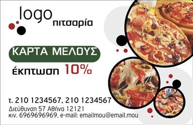 Επαγγελματική κάρτα για εκπτωτικές υπηρεσίες. Αυτή η κάρτα διαθέτει έναν μοντέρνο και κομψό σχεδιασμό που εντυπωσιάζει με την απλότητά του. Η χρήση ζωντανών χρωμάτων προσθέτει έναν δυναμισμό που την καθιστά ακαταμάχητη, ενώ η προσεγμένη διάταξη των στοιχείων εξασφαλίζει την ευχρηστία. Οι κομψές γραμματοσειρές προσφέρουν ευανάγνωστο περιεχόμενο, κερδίζοντας αμέσως την προσοχή των πελατών.Η στιβαρή κατασκευή και η επιλεγμένη αισθητική της κάρτας αντανακλούν τον επαγγελματισμό και την αξιοπιστία των εκπτωτικών υπηρεσιών που εκπροσωπεί. Αποτελεί ένα ισχυρό εργαλείο για επαγγελματίες που επιθυμούν να ξεχωρίσουν στην αγορά, εισπράττοντας την εμπιστοσύνη των πελατών τους.Η κάρτα αυτή είναι εύκολα προσαρμόσιμη, δίνοντας τη δυνατότητα προσθήκης στοιχείων όπως όνομα, τηλέφωνο, λογότυπο και άλλες πληροφορίες επικοινωνίας. Έτσι, κάθε επαγγελματίας μπορεί να την εξατομικεύσει σύμφωνά με τις ανάγκες της επιχείρησής του.Επιπλέον, είναι μια εξαιρετική διεξοδος για να προβάλλει τις υπηρεσίες ή τα προϊόντα του, κάνοντάς τους να ξεχωρίσουν σε κάθε επαφή. Η δυνατότητα προσαρμογής καθιστά τις επαγγελματικές κάρτες ιδανικές για κάθε περίπτωση.Αυτή η κάρτα θα σας βοηθήσει να αφήσετε μια θετική εντύπωση στους πελάτες σας, καθιστώντας σας αναγνωρίσιμο και αξέχαστο. Μπορείτε να κάνετε όποιες αλλαγές θέλετε μέσω του online σχεδιαστικού εργαλείου.