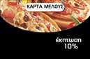 Επαγγελματική κάρτα για εκπτωτικές υπηρεσίεςΗ επαγγελματική κάρτα αυτή σχεδιάστηκε για να αποπνέει δυναμισμό και επαγγελματισμό, ιδανική για επιχειρηματίες που προσφέρουν εκπτωτικές υπηρεσίες. Με τη χρήση χρωμάτων όπως το κλασικό μπλε και το λευκό, η κάρτα προσφέρει μια κομψή και ευχάριστη αίσθηση, ενώ το φρέσκο σχέδιο της γραμματοσειράς προσθέτει μία μοντέρνα πινελιά.Η διάταξή της είναι σχολαστικά οργανωμένη, με έμφαση στην ευανάγνωστη παρουσίαση των στοιχείων, διασφαλίζοντας ότι οι πελάτες θα αποθηκεύσουν εύκολα τις πληροφορίες σας. Το υποκείμενο γραφιστικό στοιχείο που ενσωματώνεται στην κάρτα δημιουργεί έναν οπτικό εντυπωσιασμό και κατατάσσει το επάγγελμα σας ως σοβαρό και αξιόπιστο.Η κάρτα παρέχει ευχέρεια στην προσωπική προσαρμογή, επιτρέποντας την προσθήκη του ονόματος, της διεύθυνσης, του τηλεφώνου και του λογοτύπου σας με μεγάλη ευκολία. Κάθε πληροφορία ενσωματώνεται άψογα, δημιουργώντας μία ισχυρή παρουσία.Επιπλέον, η κάρτα σας δίνει τη δυνατότητα να προβάλετε τις υπηρεσίες ή τα προϊόντα σας, παρέχοντας χώρο για μια σύντομη περιγραφή ή ακόμα και μια προσφορά. Αυτό θα σας βοηθήσει να τραβήξετε την προσοχή των πελατών και να ενισχύσετε τις πωλήσεις σας.Αυτή η επαγγελματική κάρτα είναι ιδανική για να σας ξεχωρίσει πάνω από τον ανταγωνισμό και να αφήσει μια θετική εντύπωση στον κόσμο των εκπτωτικών υπηρεσιών. Μπορείτε να κάνετε όποιες αλλαγές θέλετε μέσω του online σχεδιαστικού εργαλείου.