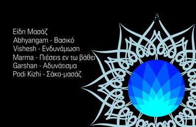 Επαγγελματική κάρτα για Εναλλακτικές ΘεραπείεςΗ επαγγελματική κάρτα για Εναλλακτικές Θεραπείες φέρνει μαζί της μια εμφάνιση που αιχμαλωτίζει την προσοχή και αποπνέει ηρεμία. Με μαλακές, γήινες αποχρώσεις συνδυασμένες με φυσικά στοιχεία, η κάρτα προτείνει επαγγελματισμό και αίσθηση ευεξίας, ιδανικές για επαγγελματίες του τομέα. Οι καθαρές γραμμές και η ισορροπημένη διάταξη δημιουργούν μια οπτική αρμονία, ενισχύοντας την αναγνωσιμότητα των στοιχείων.Η γραμματοσειρά είναι κομψή και ευανάγνωστη, ενώ τα background στοιχεία παραπέμπουν σε φυσικά τοπία, δημιουργώντας μια ατμόσφαιρα που αντικατοπτρίζει την φιλοσοφία των εναλλακτικών θεραπειών. Αυτό το σχεδιαστικό στυλ προσδίδει αξιοπιστία και επαγγελματισμό, καθιστώντας την κάρτα μια αξέχαστη εντύπωση σε κάθε πελάτη.Η κάρτα προσφέρει ευελιξία, επιτρέποντας σας να προσθέσετε τo όνομά σας, το τηλέφωνο και το λογότυπο της επιχείρησής σας, καθιστώντας την απόλυτα προσαρμόσιμη στις ανάγκες σας. Επιπλέον, μπορείτε να ενσωματώσετε πληροφορίες σχετικά με τις υπηρεσίες ή τα προϊόντα που προσφέρετε, ώστε να ενημερώσετε τους πελάτες σας άμεσα.Με τη σωστή εκτύπωση και την προσεγμένη παρουσίαση, αυτή η επαγγελματική κάρτα όχι μόνο σας ξεχωρίζει στον τομέα σας, αλλά και αφήνει μια θετική εντύπωση σε όποιον τη δει. Μπορείτε να κάνετε όποιες αλλαγές θέλετε μέσω του online σχεδιαστικού εργαλείου.